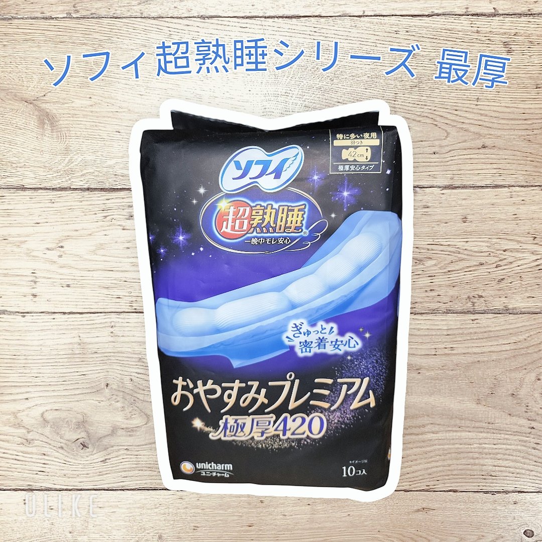 超熟睡 おやすみプレミアム/ソフィ/ナプキンを使ったクチコミ（1枚目）