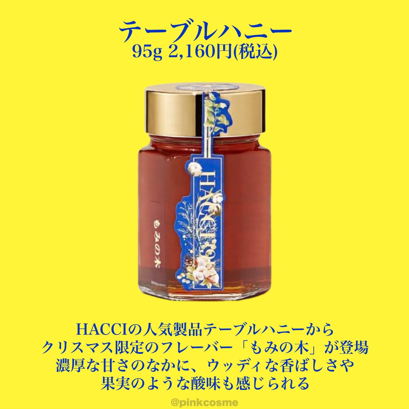 ハニーコラーゲン/HACCI/美容サプリメントを使ったクチコミ(10枚目)