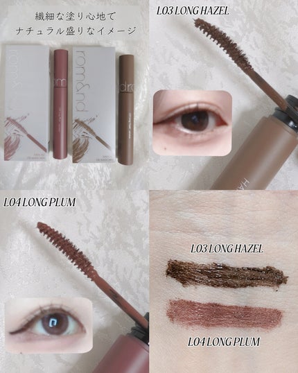 ハンオールフィックスマスカラ/rom&nd/マスカラを使ったクチコミ(4枚目)