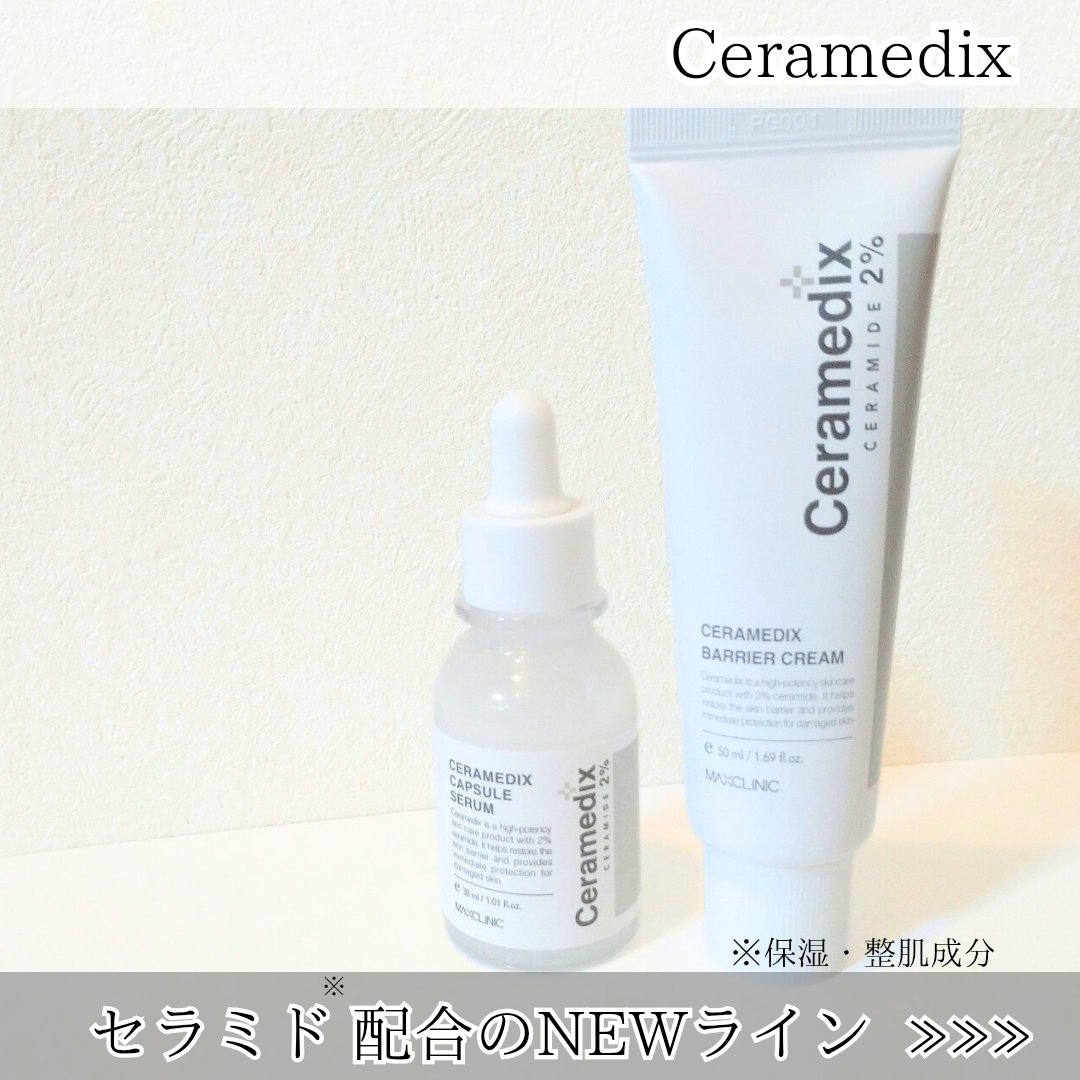 セラメディックス カプセルセラム/MAXCLINIC/美容液を使ったクチコミ（1枚目）