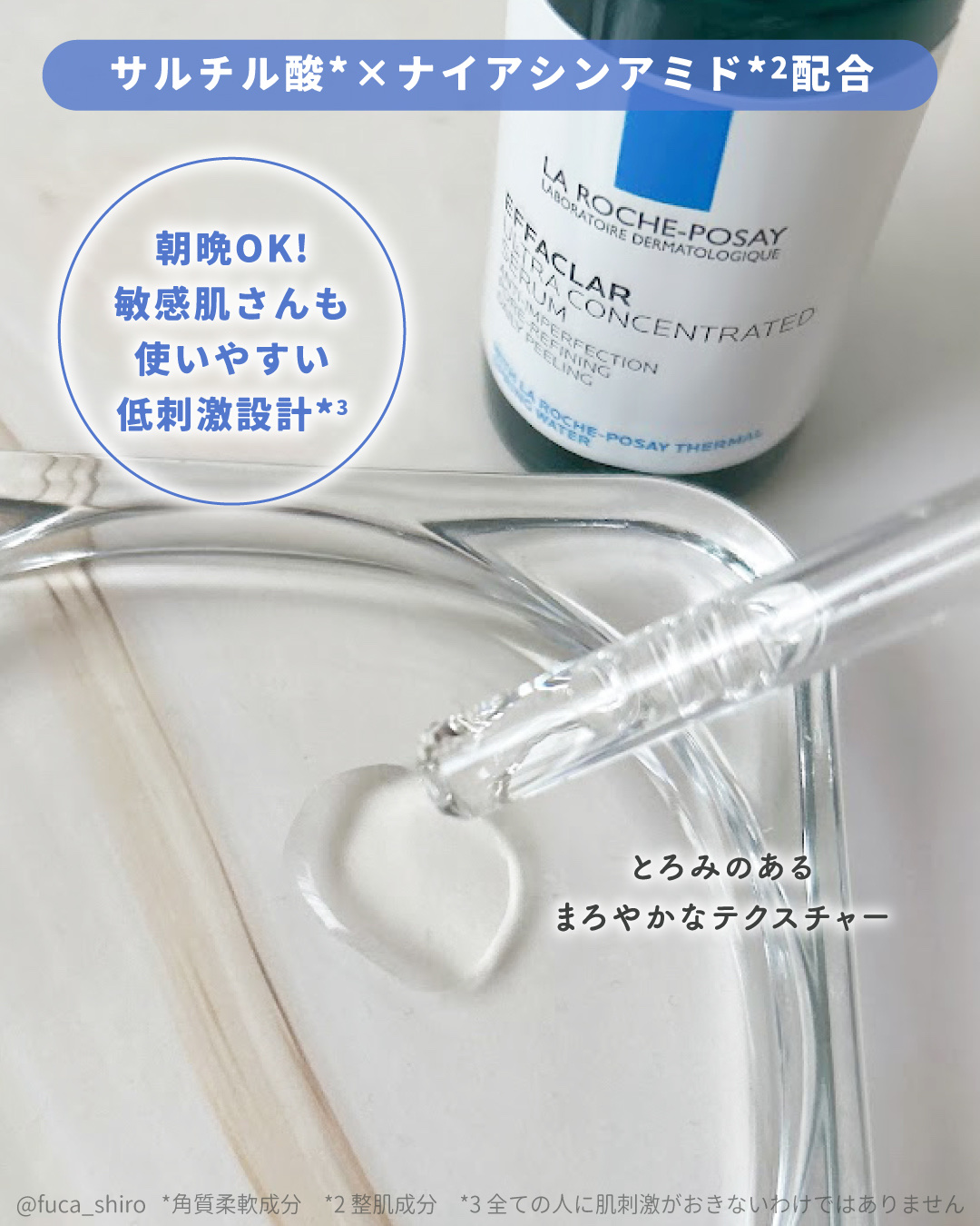 エファクラ ピールケア セラム/ラ ロッシュ ポゼ/美容液を使ったクチコミ（3枚目）