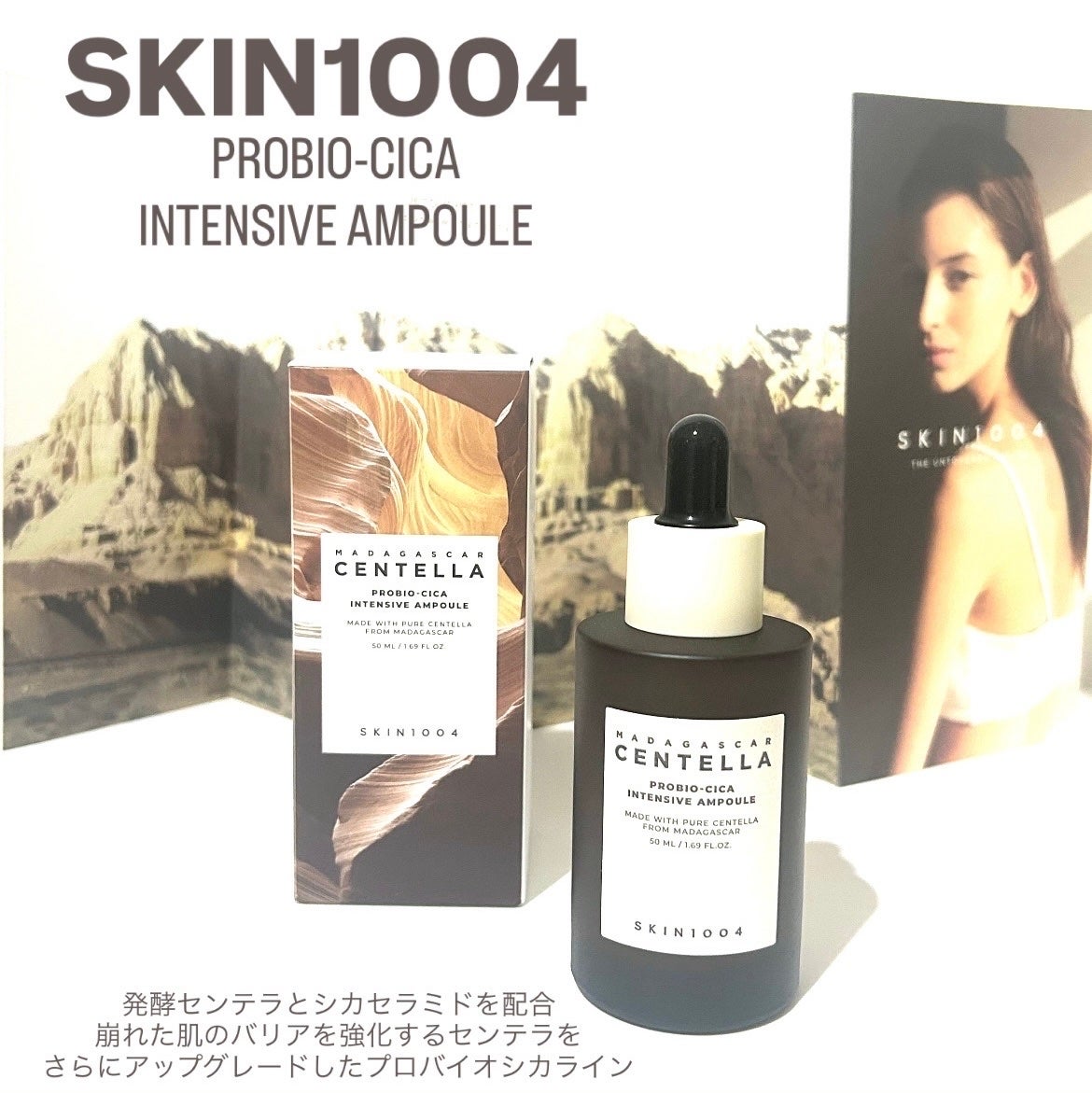 プロバイオシカ インテンシブ アンプル/SKIN1004/美容液を使ったクチコミ(1枚目)
