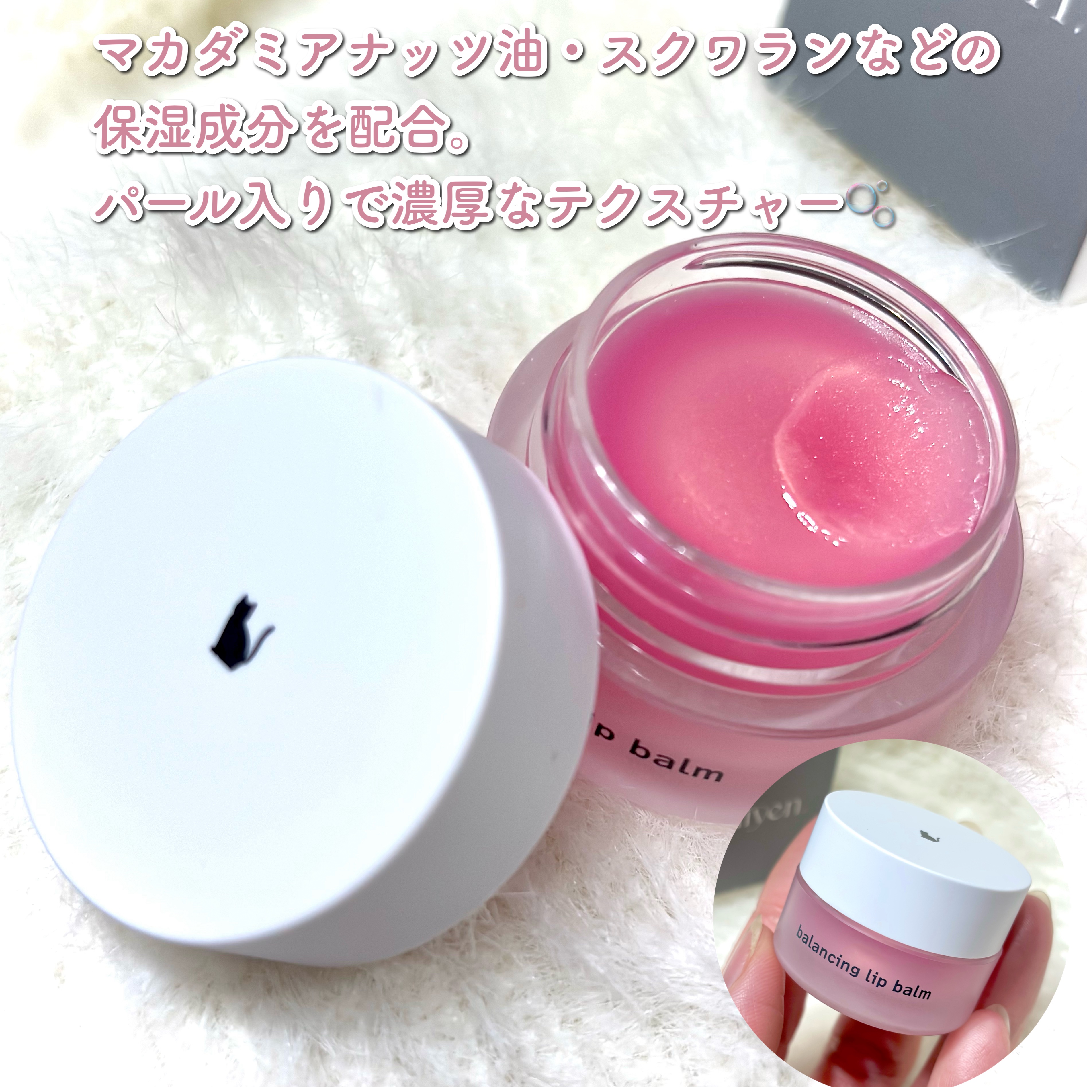 バランシングリップバーム/Joliyen/リップバームを使ったクチコミ（2枚目）