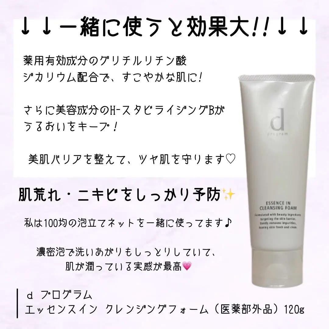 モイストケア ローション MB/d プログラム/化粧水を使ったクチコミ（3枚目）