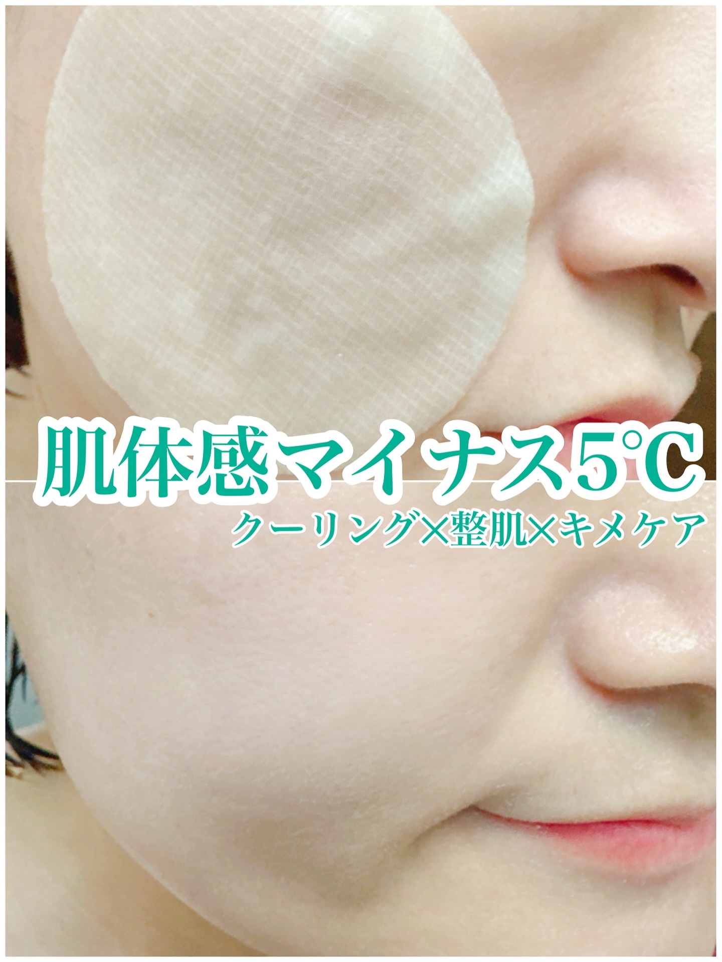 Cell Fusion C(セルフュージョンシー) ポストアルファシカクーリングパッドのクチコミ「#PR 📣𝗮𝗺͜𝗮̹𝘇𝗼𝗻プライム感謝祭🛍
購入すべきオススメスキンケア🫶🏻.ᐟ.ᐟ

Cel.....」（3枚目）