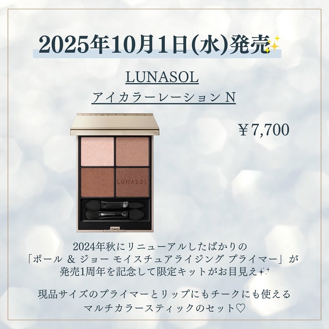 kannað€ on LIPS ã.â¡10æçºå£²æ°äœã³ã¹ã¡â¡ã#LUNASOLã#ã¢ã€ã«ã©ãŒã¬ãŒ..ãïŒ2æç®ïŒ