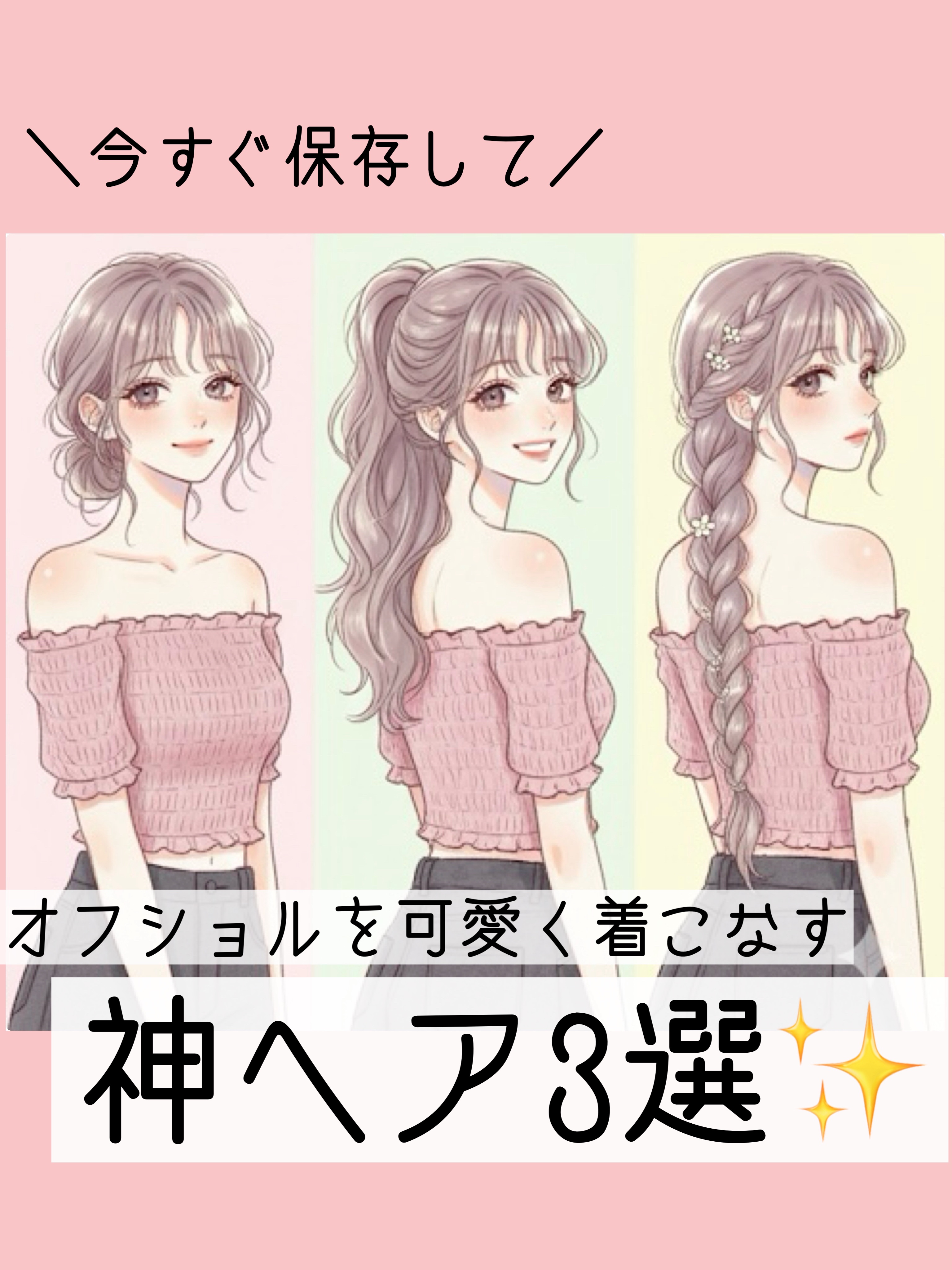 手ぐしが通せるケープ まとまりスタイル用 無香料/ケープ/ヘアスプレーを使ったクチコミ（1枚目）