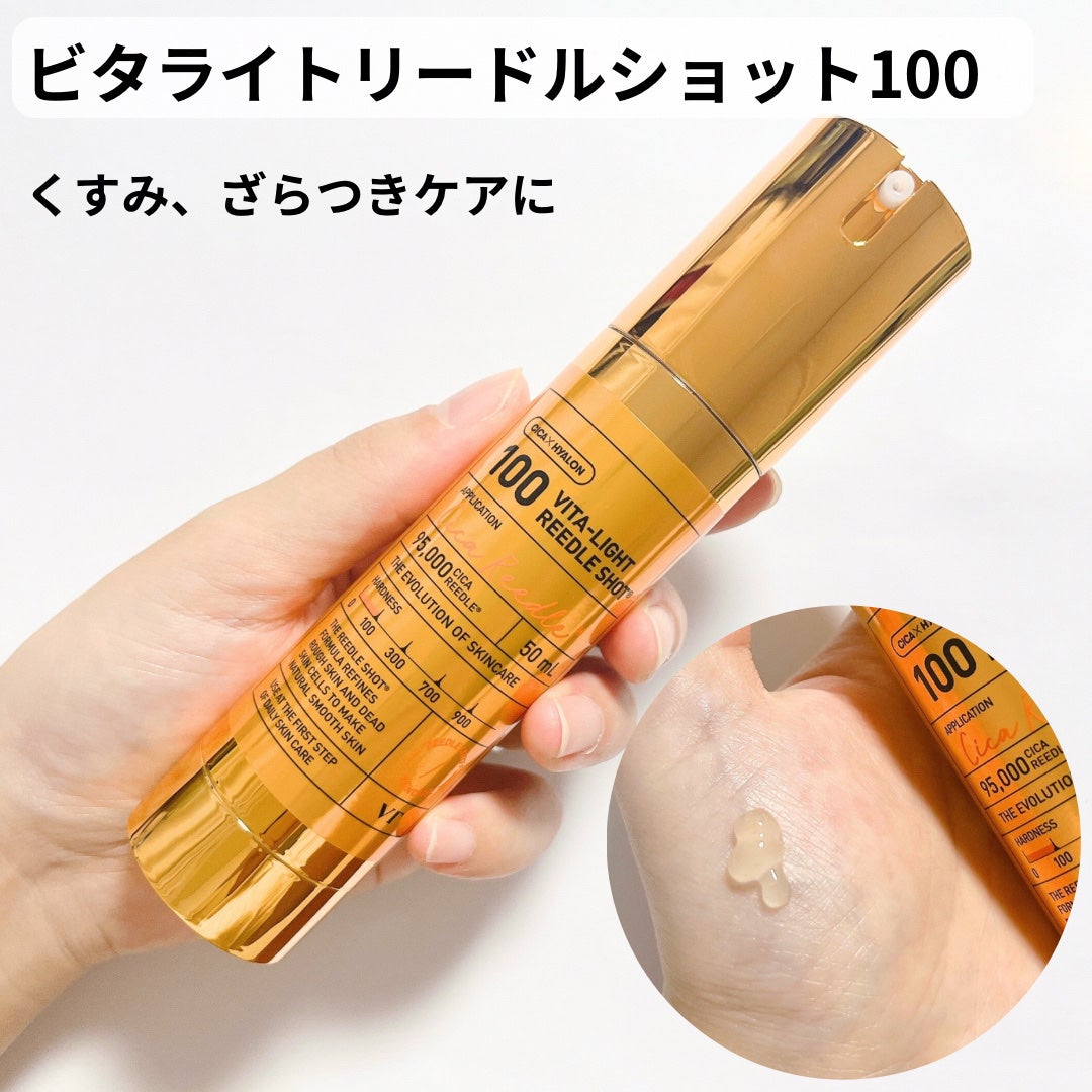 リードルショット100/VT/美容液を使ったクチコミ(7枚目)