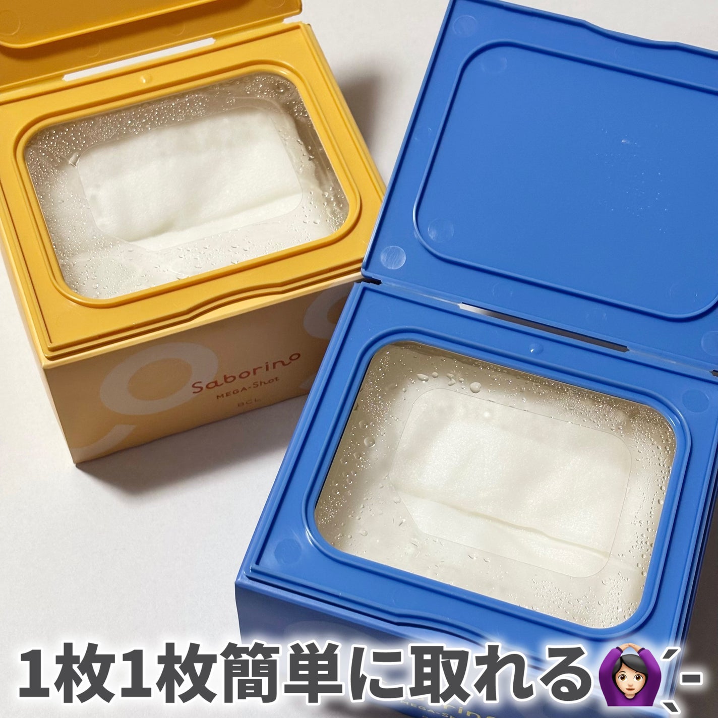 サボリーノ メガショット 朝用ツヤピールマスク CC/サボリーノ/シートマスク・パックを使ったクチコミ(3枚目)