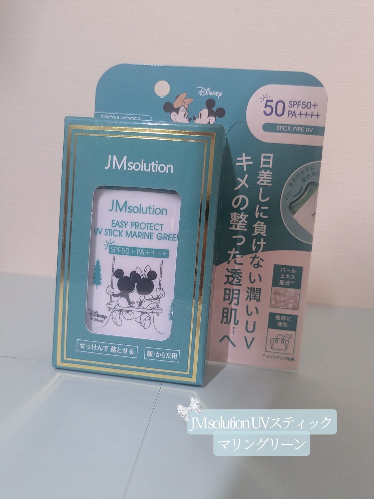 イージープロテクトUVスティック ピンクフラワー/JMsolution/日焼け止めスティックを使ったクチコミ（2枚目）