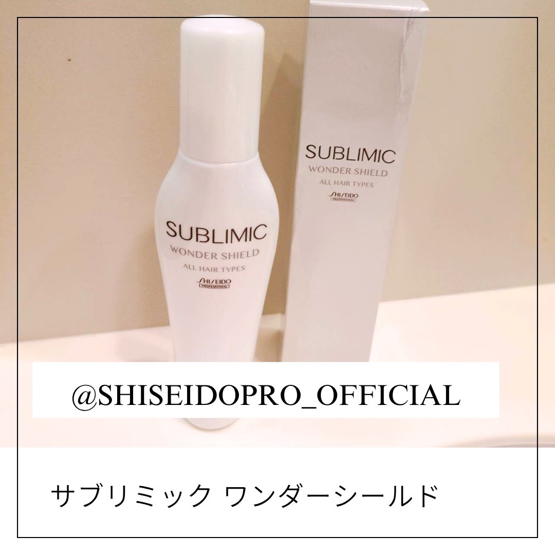 ワンダーシールド/サブリミック/アウトバストリートメントを使ったクチコミ（1枚目）