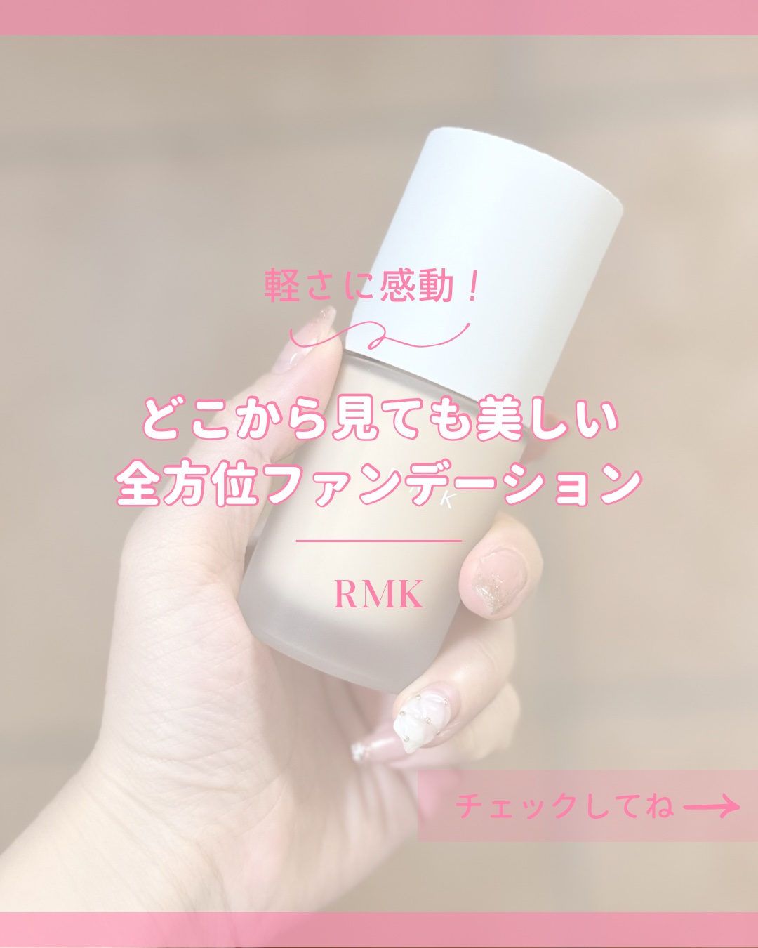 RMK リクイドファンデーション フローレスカバレッジ プラス/RMK/リキッドファンデーションを使ったクチコミ（1枚目）
