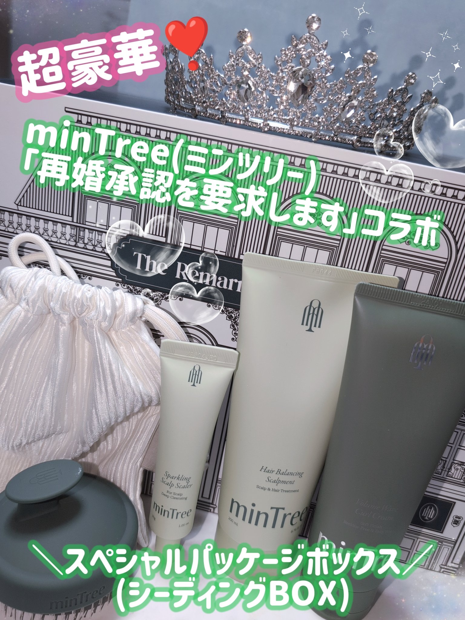 ボリュームウェーブカールクリーム/ミンツリー/ヘアワックス・クリームを使ったクチコミ（1枚目）