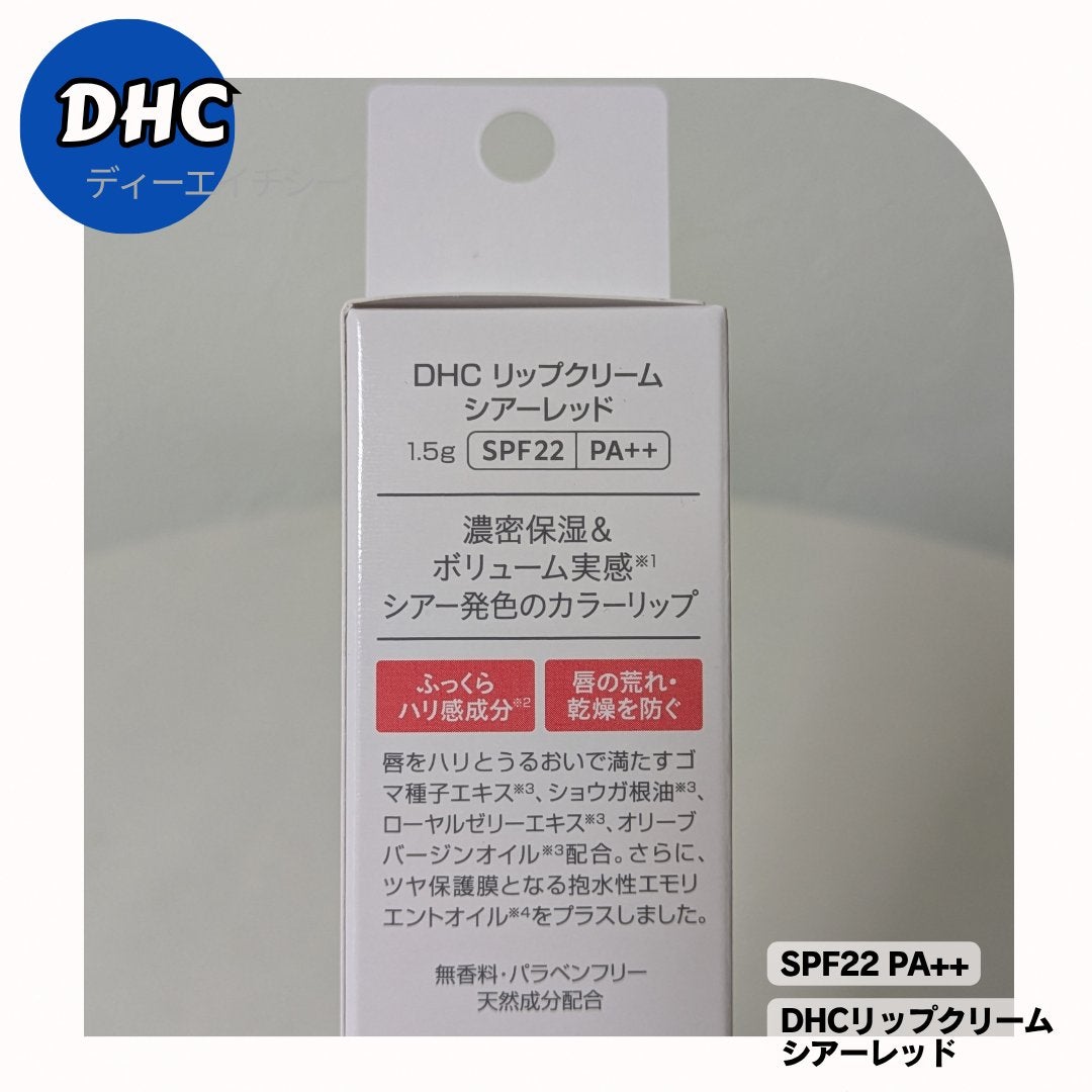 DHC リップクリーム/DHC/リップクリームを使ったクチコミ(4枚目)