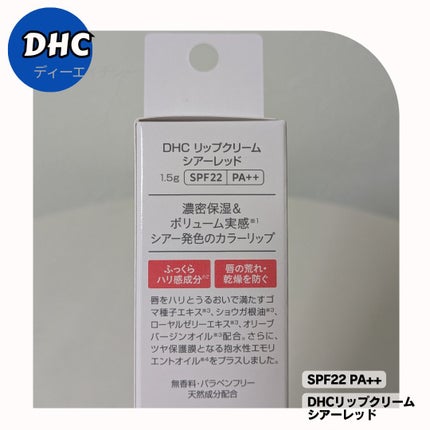 DHC リップクリーム/DHC/リップクリームを使ったクチコミ(4枚目)