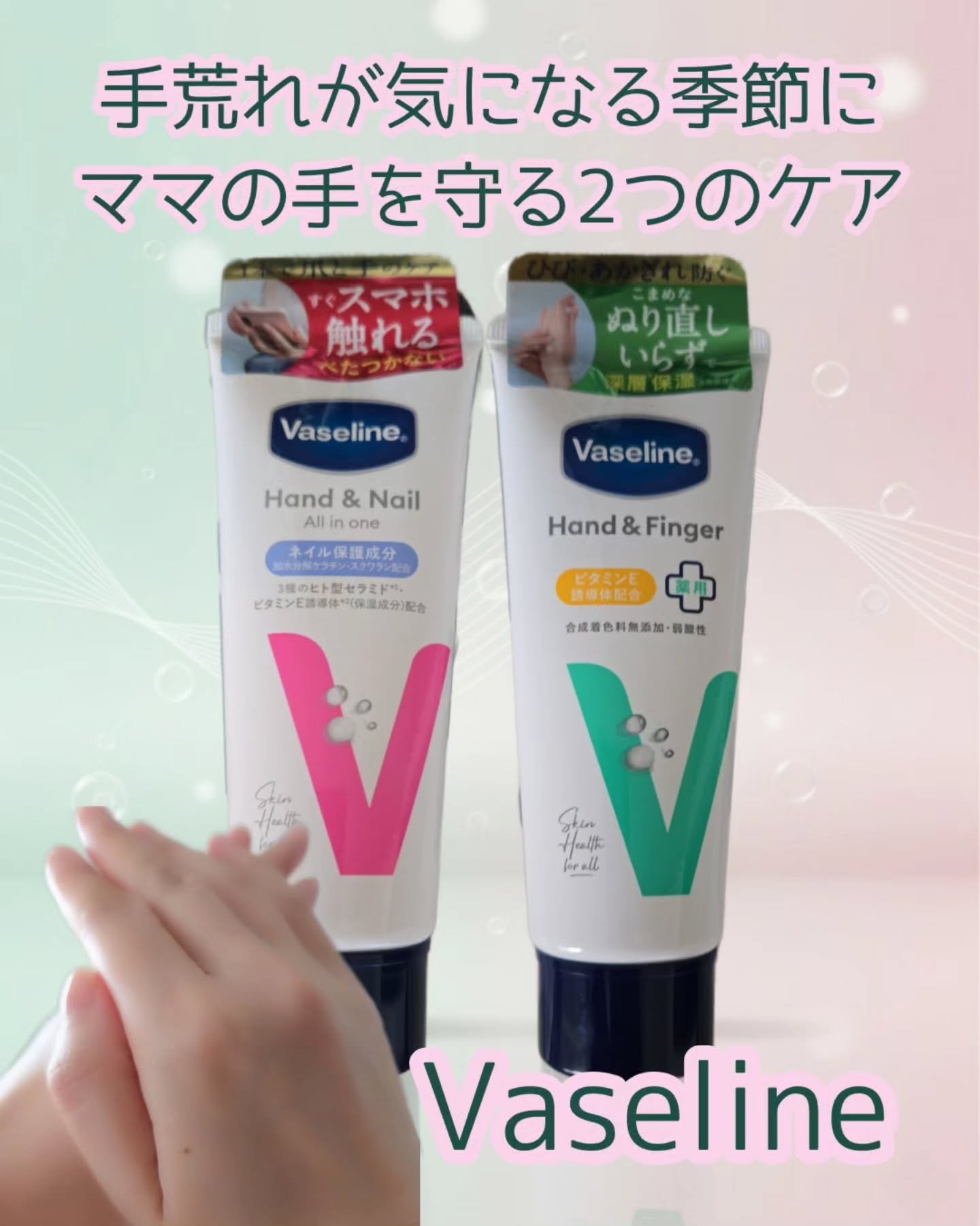 薬用ハンド＆フィンガー/ヴァセリン/ハンドクリームを使ったクチコミ（1枚目）