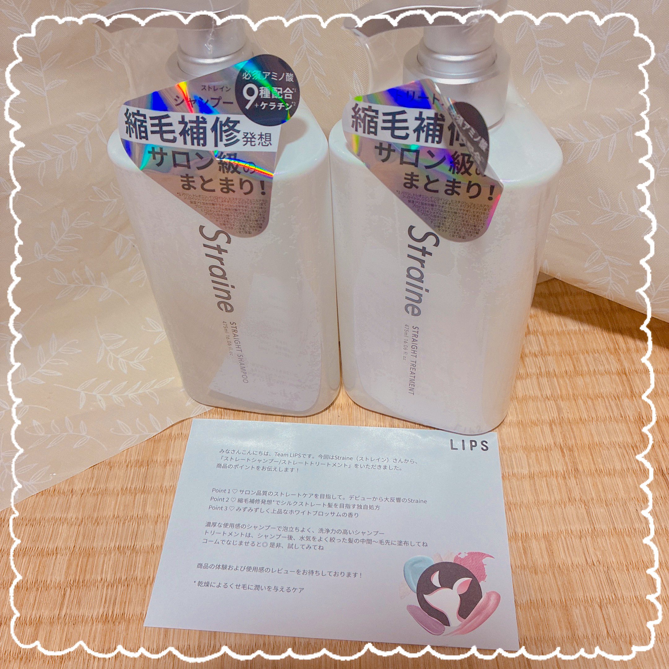 ストレートシャンプー/ストレートトリートメント ホワイトブロッサムの香り/Straine/市販シャンプーを使ったクチコミ（2枚目）
