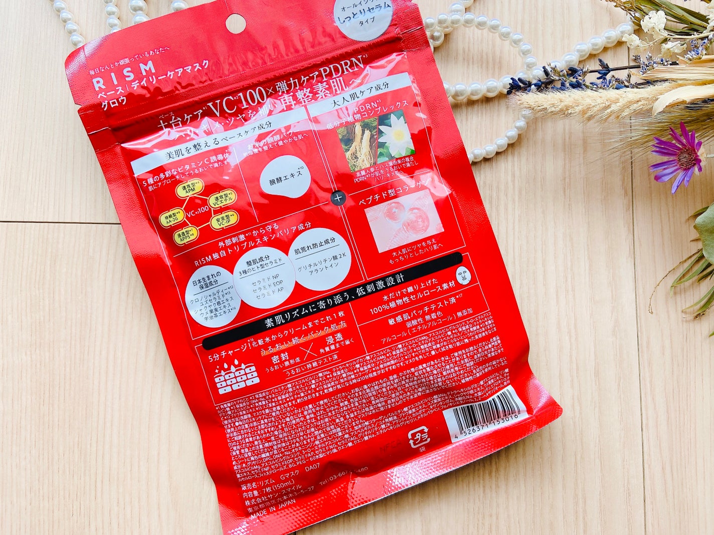 リズム ベース デイリーケアマスク グロウ/RISM/シートマスク・パックを使ったクチコミ(3枚目)