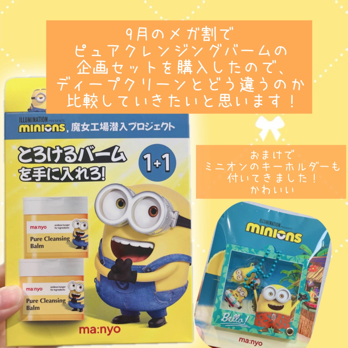 ピュアクレンジングバーム/manyo/クレンジングバームを使ったクチコミ（2枚目）