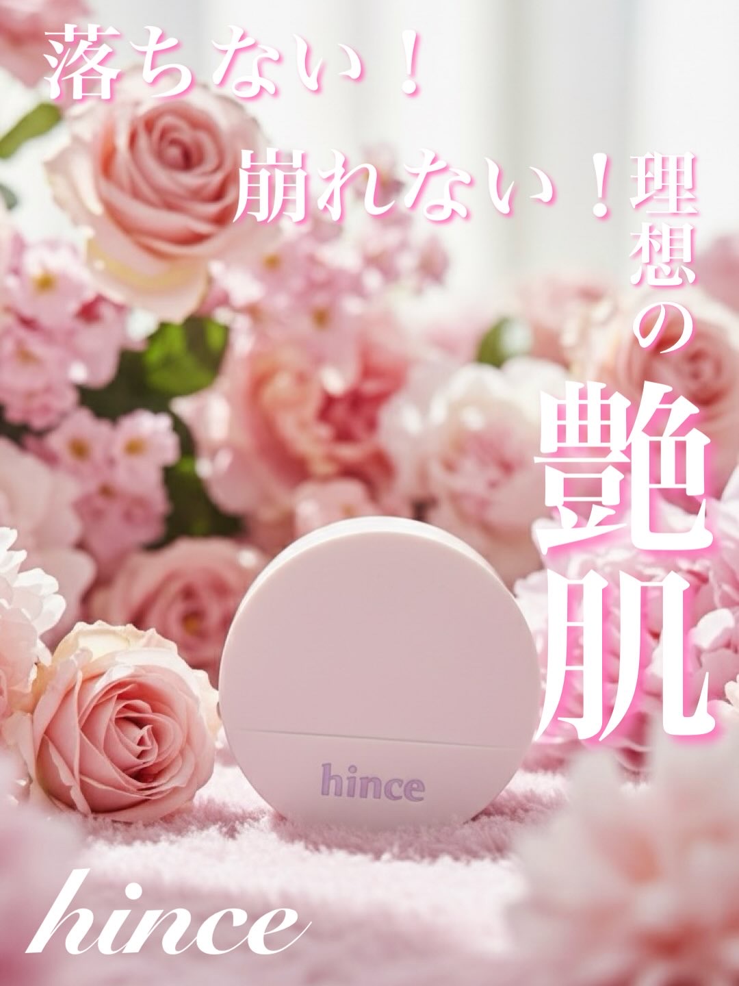 カバーマスターピンククッション/hince/クッションファンデーションを使ったクチコミ（1枚目）