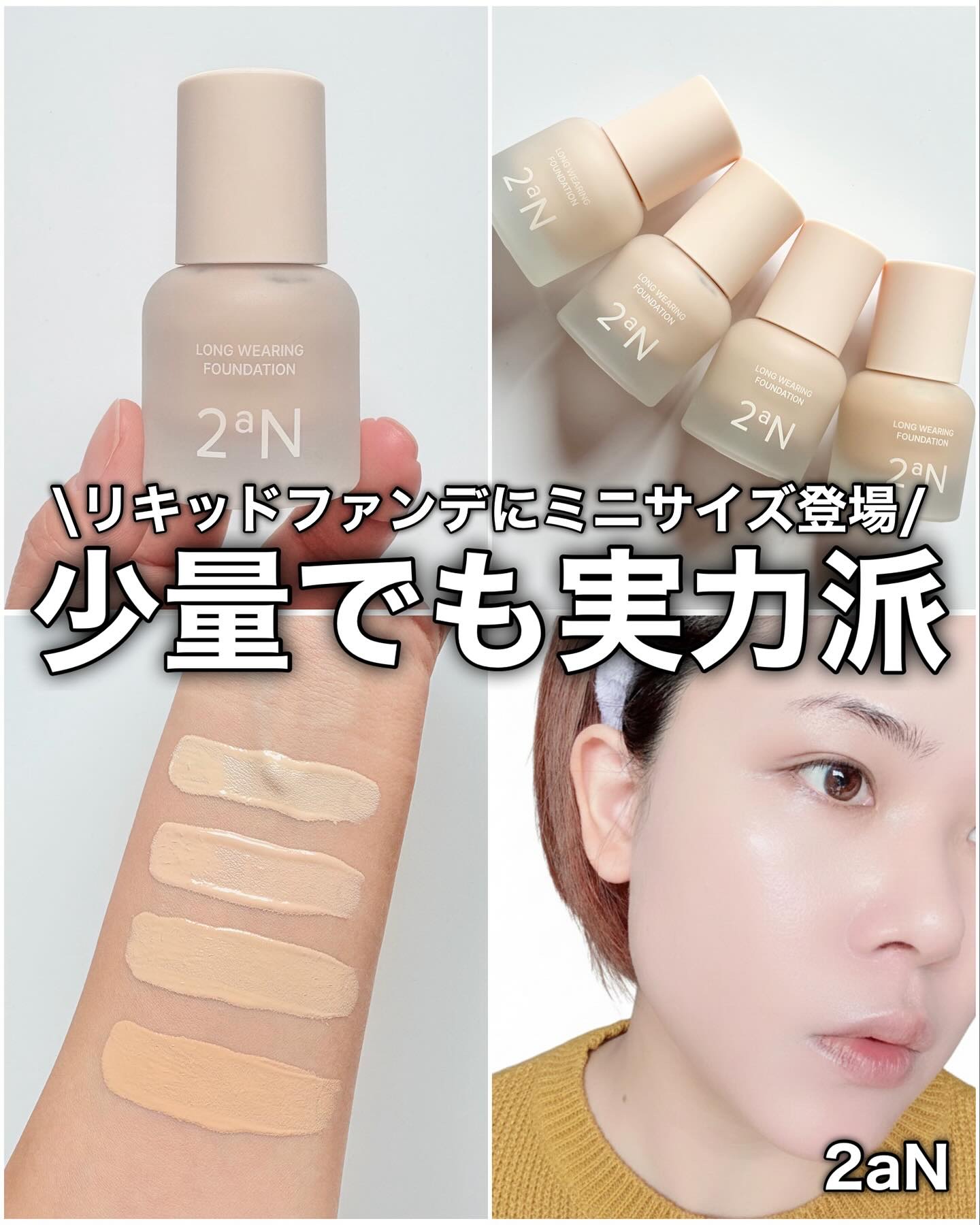 ロングウェアリング ファンデーション ミニ/2aN/リキッドファンデーションを使ったクチコミ（1枚目）
