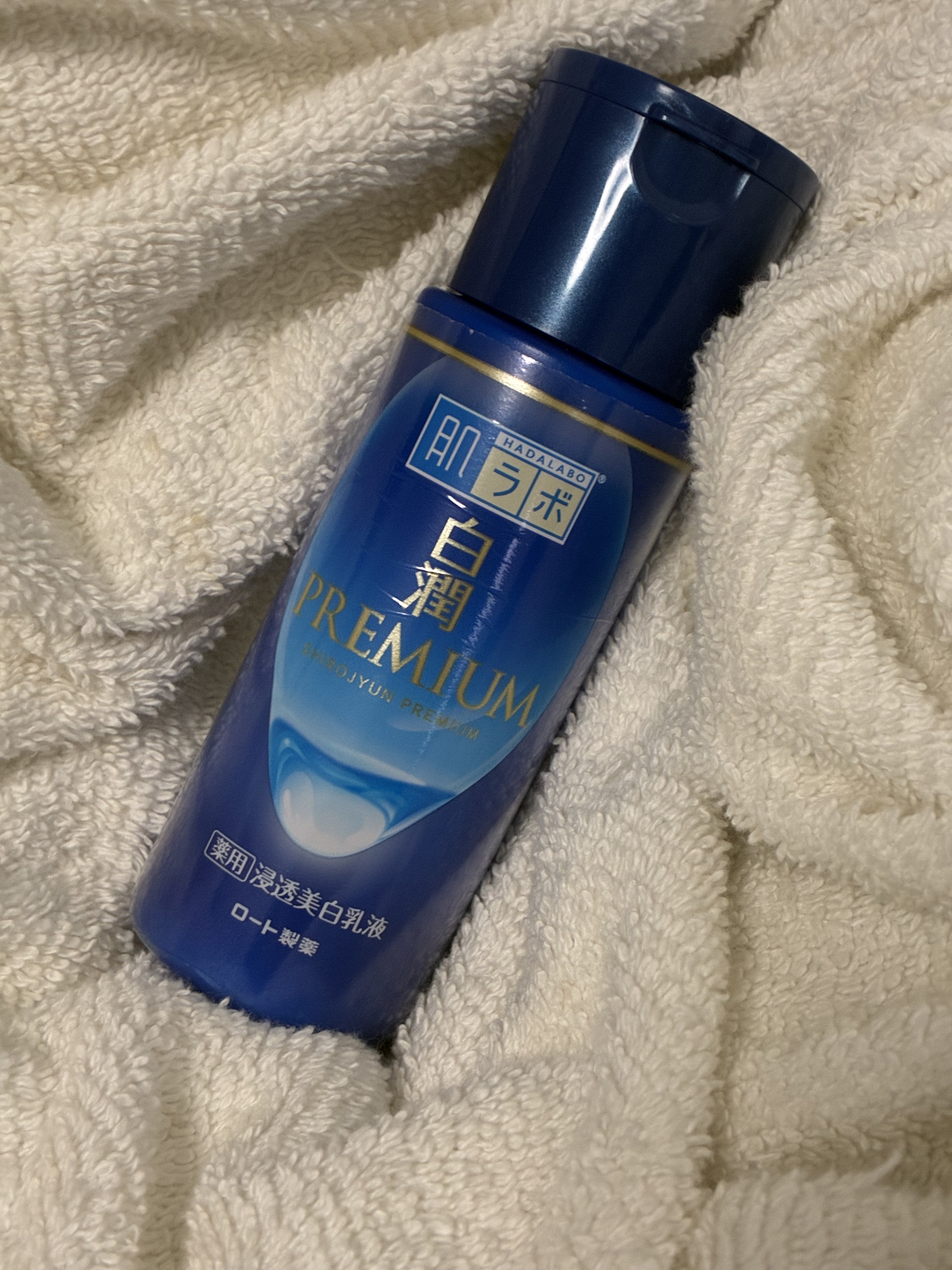 白潤プレミアム 薬用浸透美白乳液/肌ラボ/乳液を使ったクチコミ（1枚目）