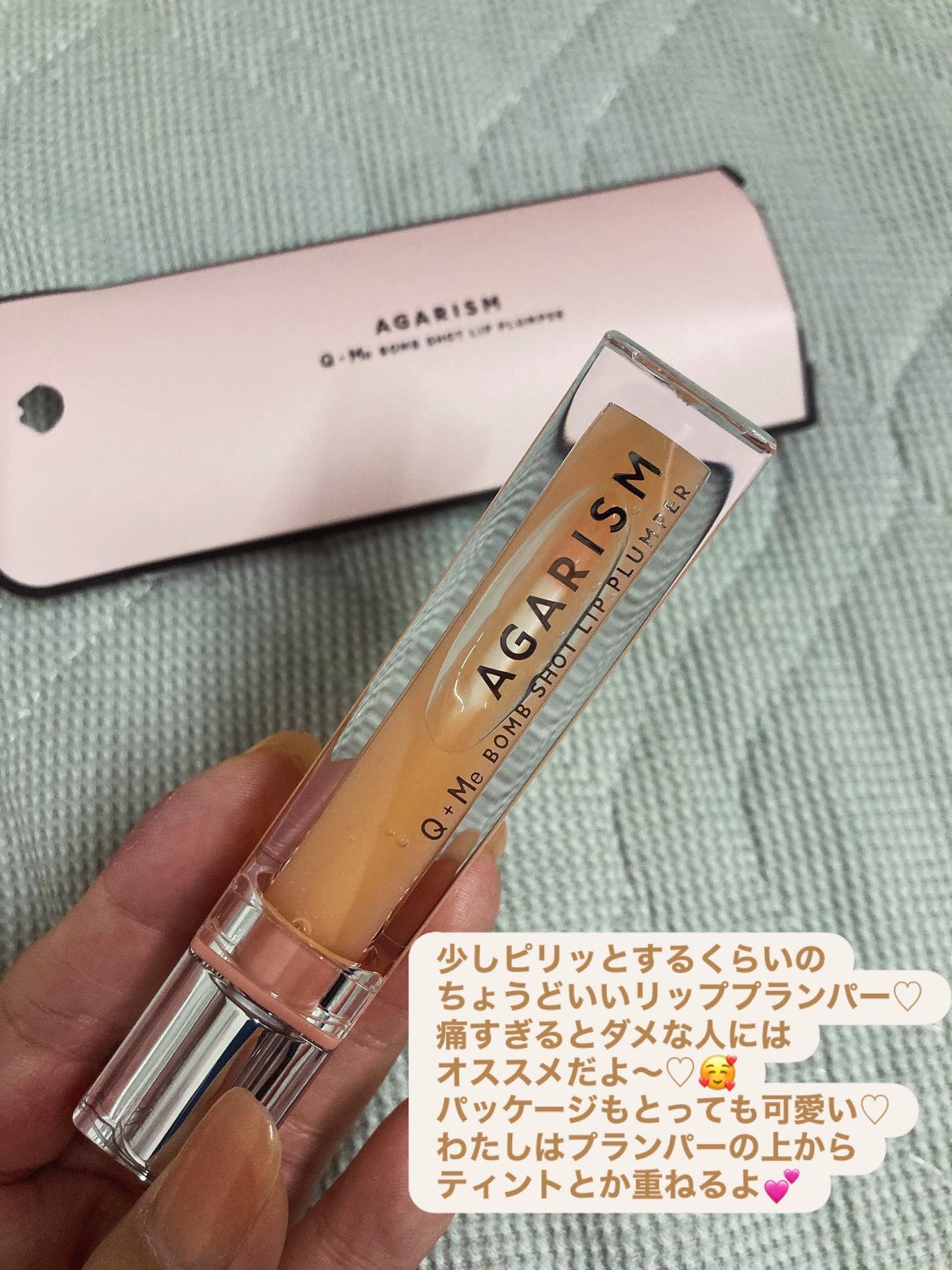 キューミ―ボムショットリッププランパー/AGARISM/リッププランパーを使ったクチコミ(3枚目)
