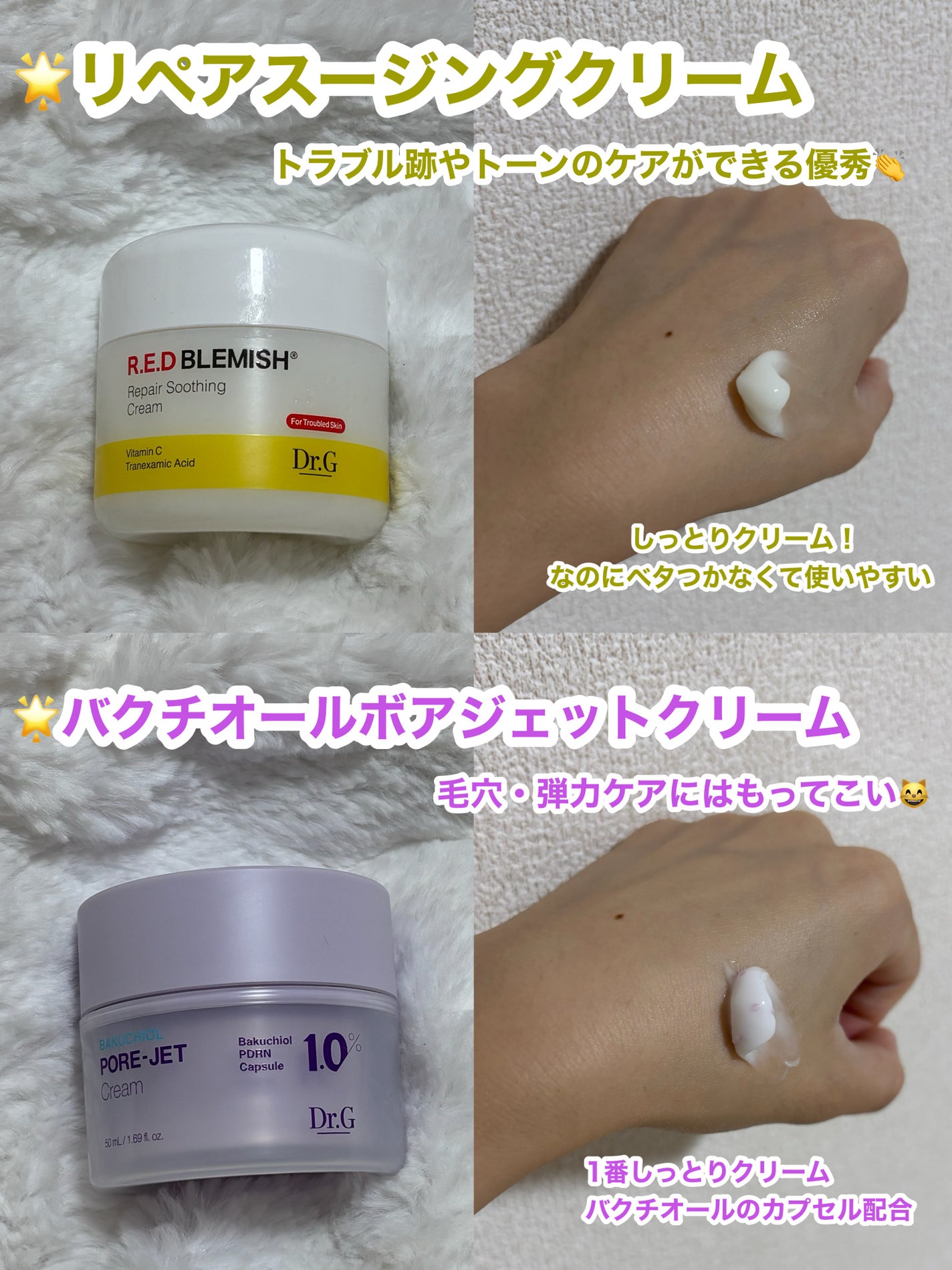 ぽん on LIPS 「《PR》Dr.G様よりクリーム4種類!💚ひんやり感が気持ちいい..」(3枚目)