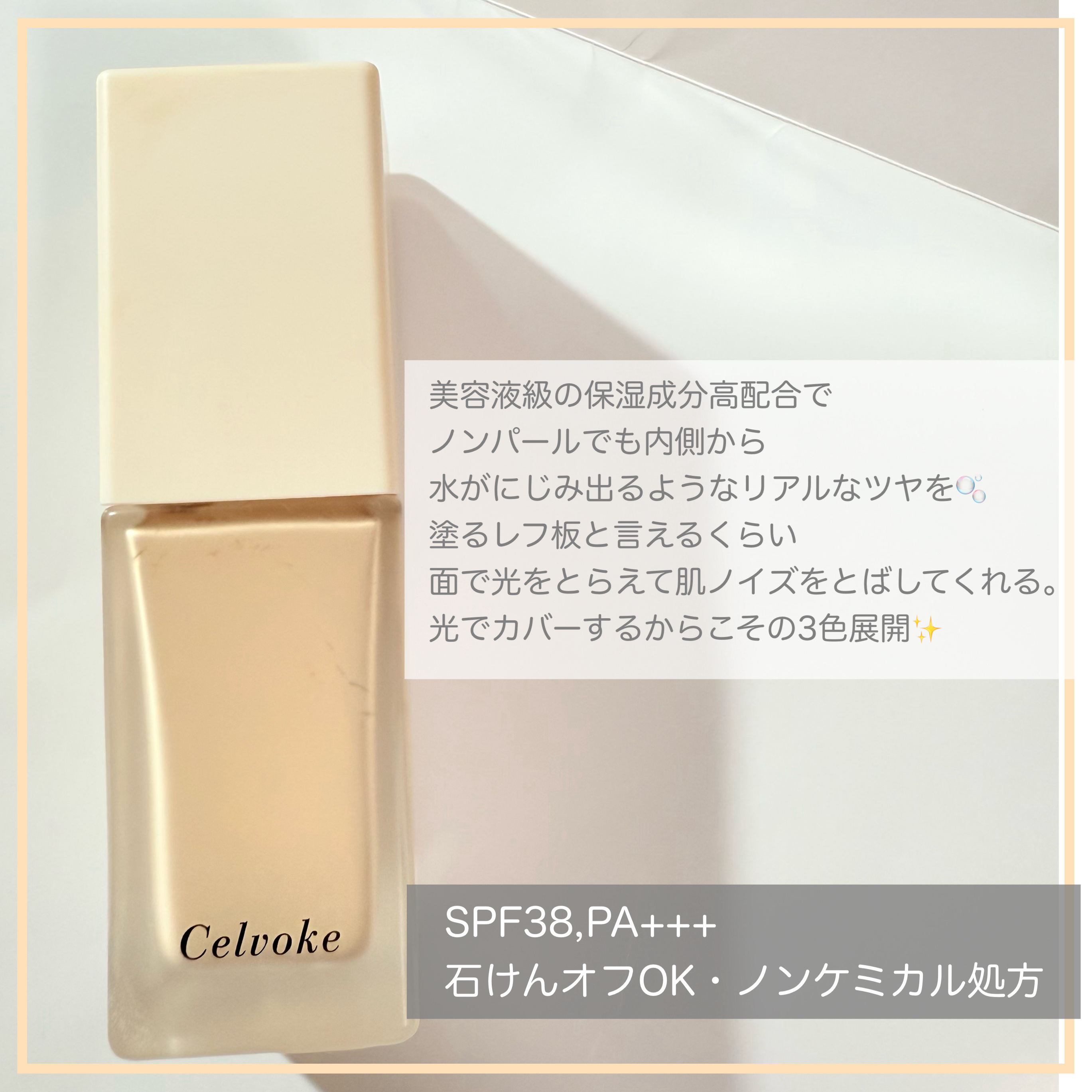 レアグロウ リキッドファンデーション BE01：ライトベージュ/Celvoke/リキッドファンデーションを使ったクチコミ（2枚目）