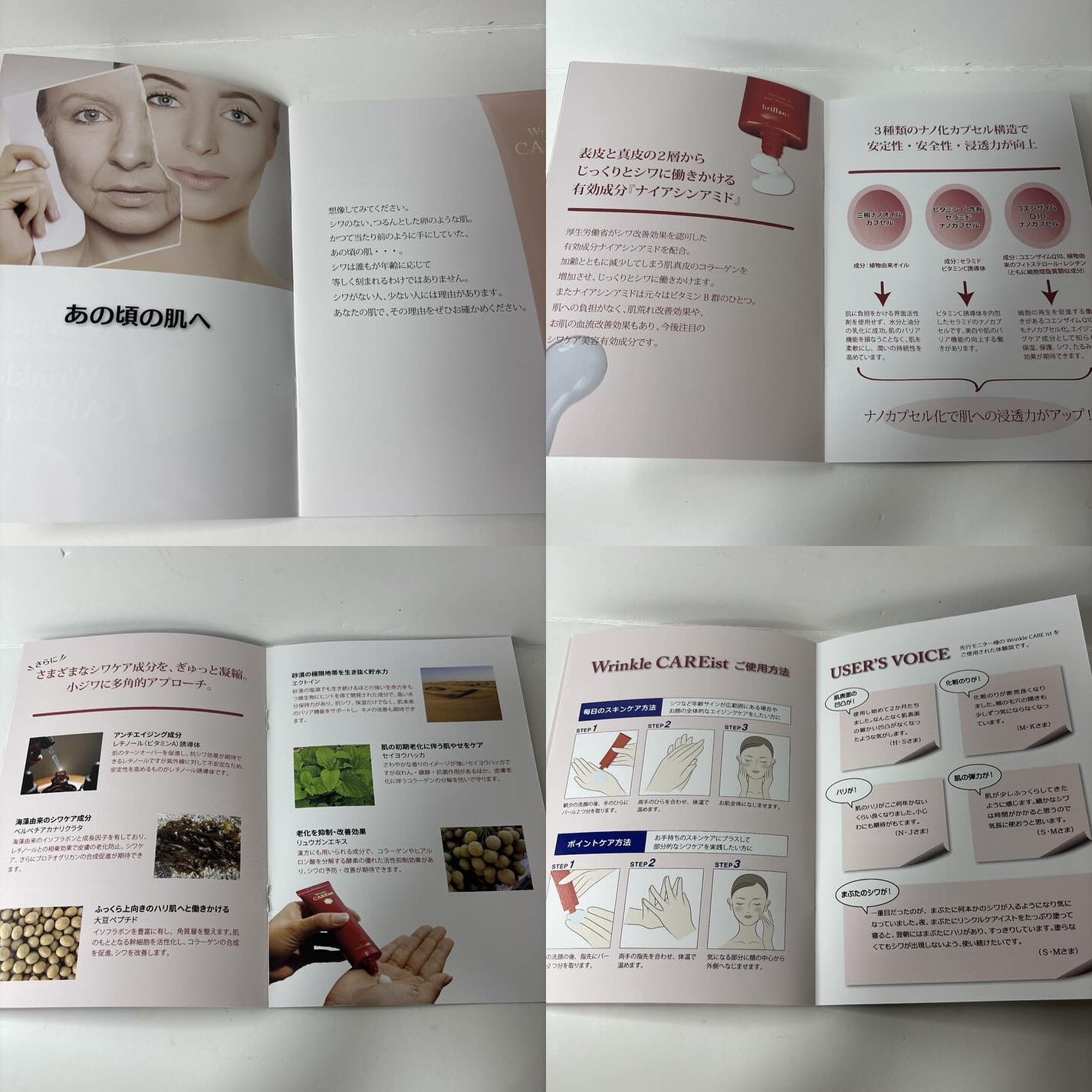 薬用リンクルジェル リンクルケアイスト/安心健康ライフ/オールインワン化粧品を使ったクチコミ(2枚目)