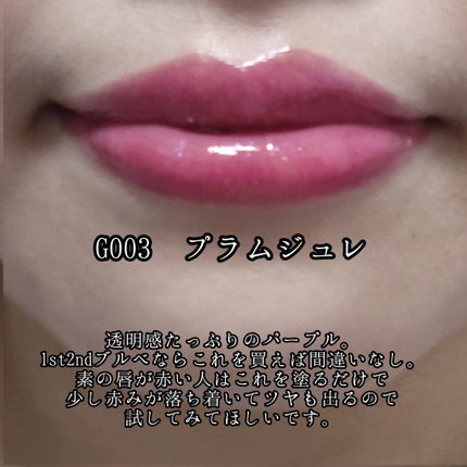 ニュアンスグロスオイル/excel/リップグロスを使ったクチコミ(4枚目)