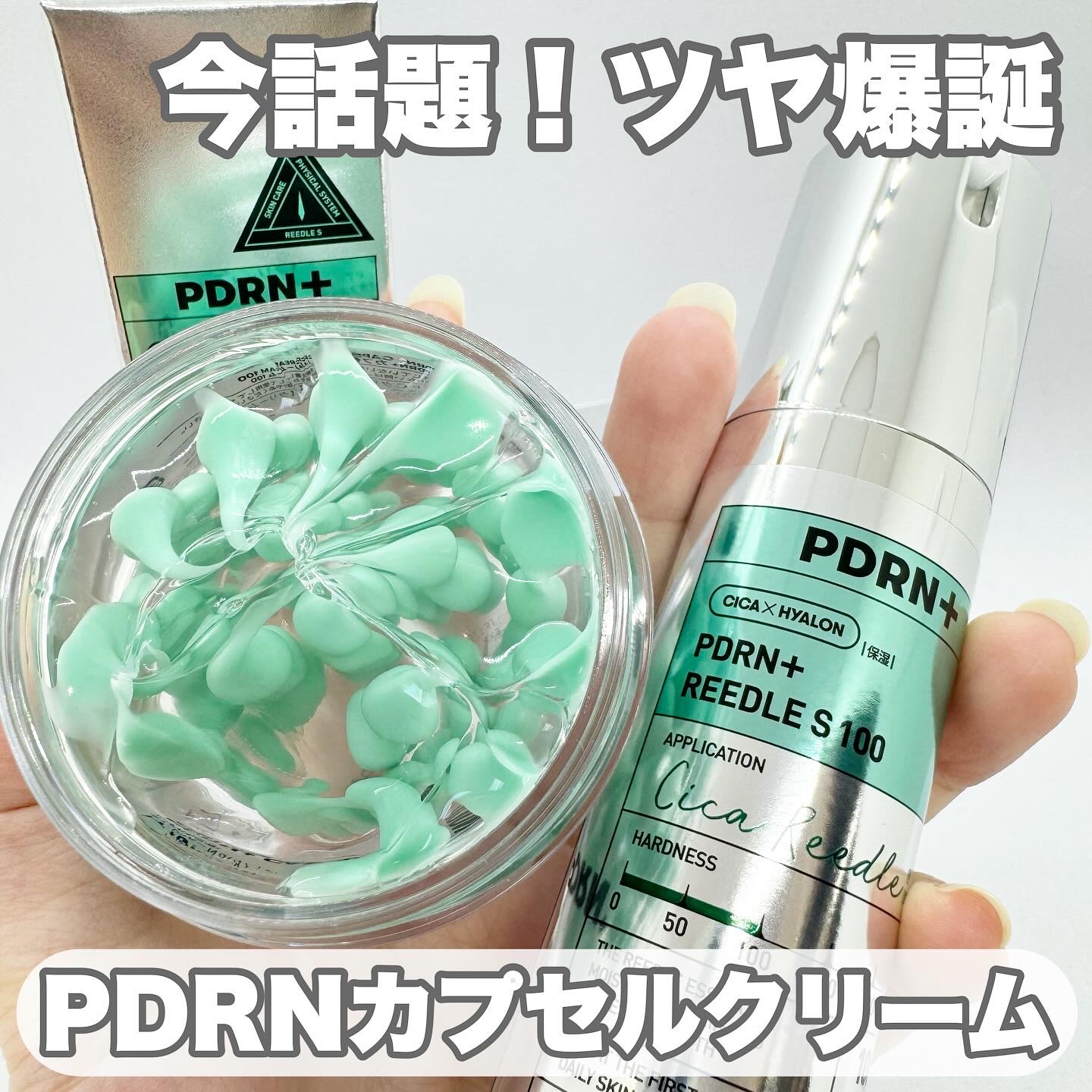 PDRN+リードルS 100/VT/美容液を使ったクチコミ（1枚目）