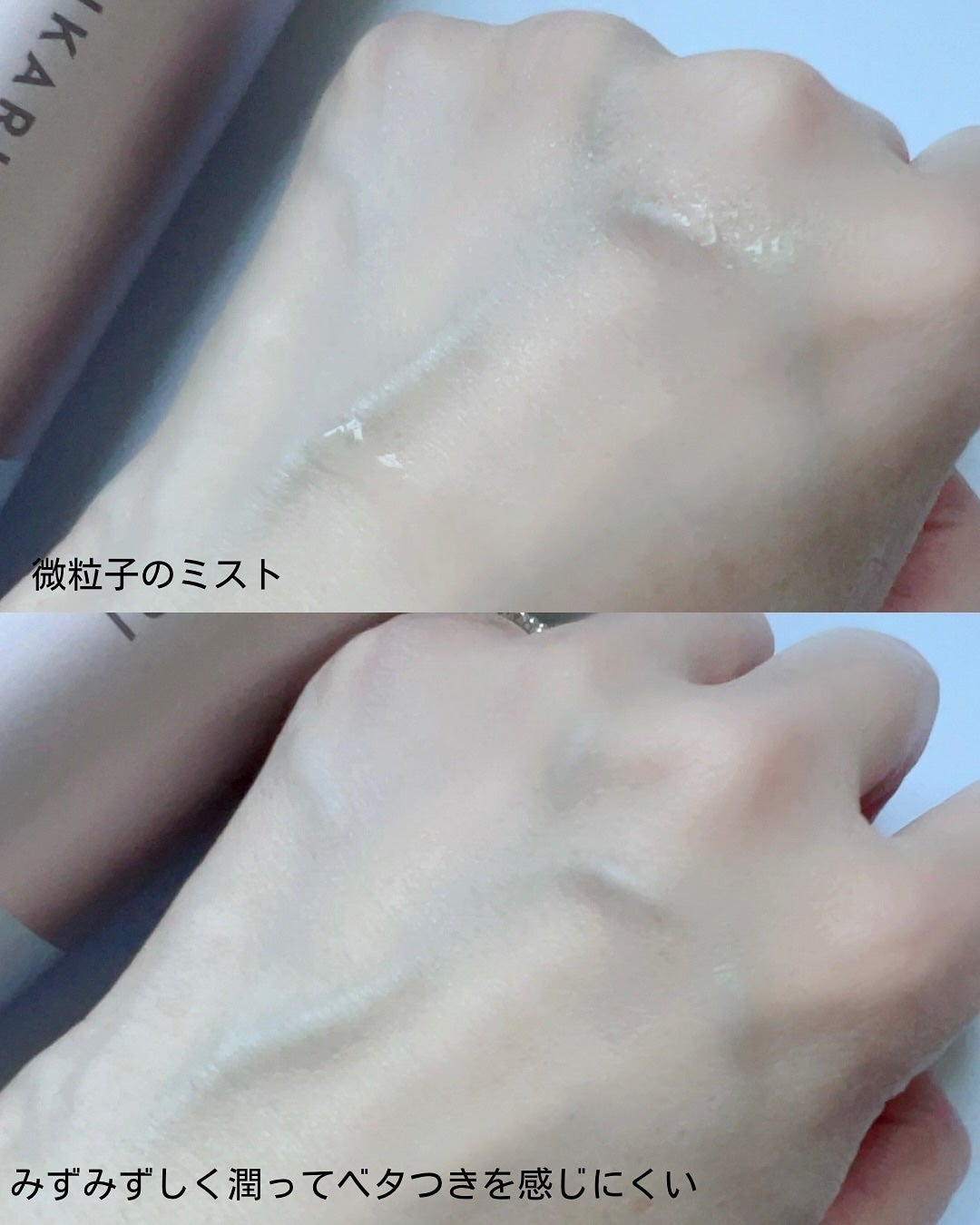 ブースターミスト コンディショニング/OHIKARI/ミスト状化粧水を使ったクチコミ(3枚目)