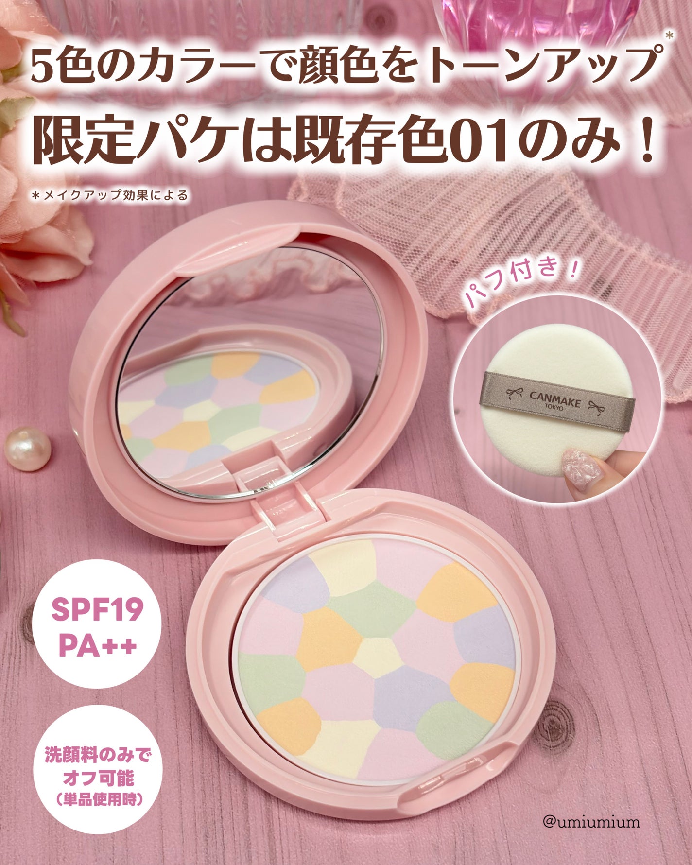 マシュマロフィニッシュパウダー ~Abloom~/キャンメイク/プレストパウダーを使ったクチコミ(3枚目)