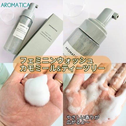 ピュア&ソフトフェミニンウォッシュ /AROMATICA/デリケートゾーンケアを使ったクチコミ(3枚目)