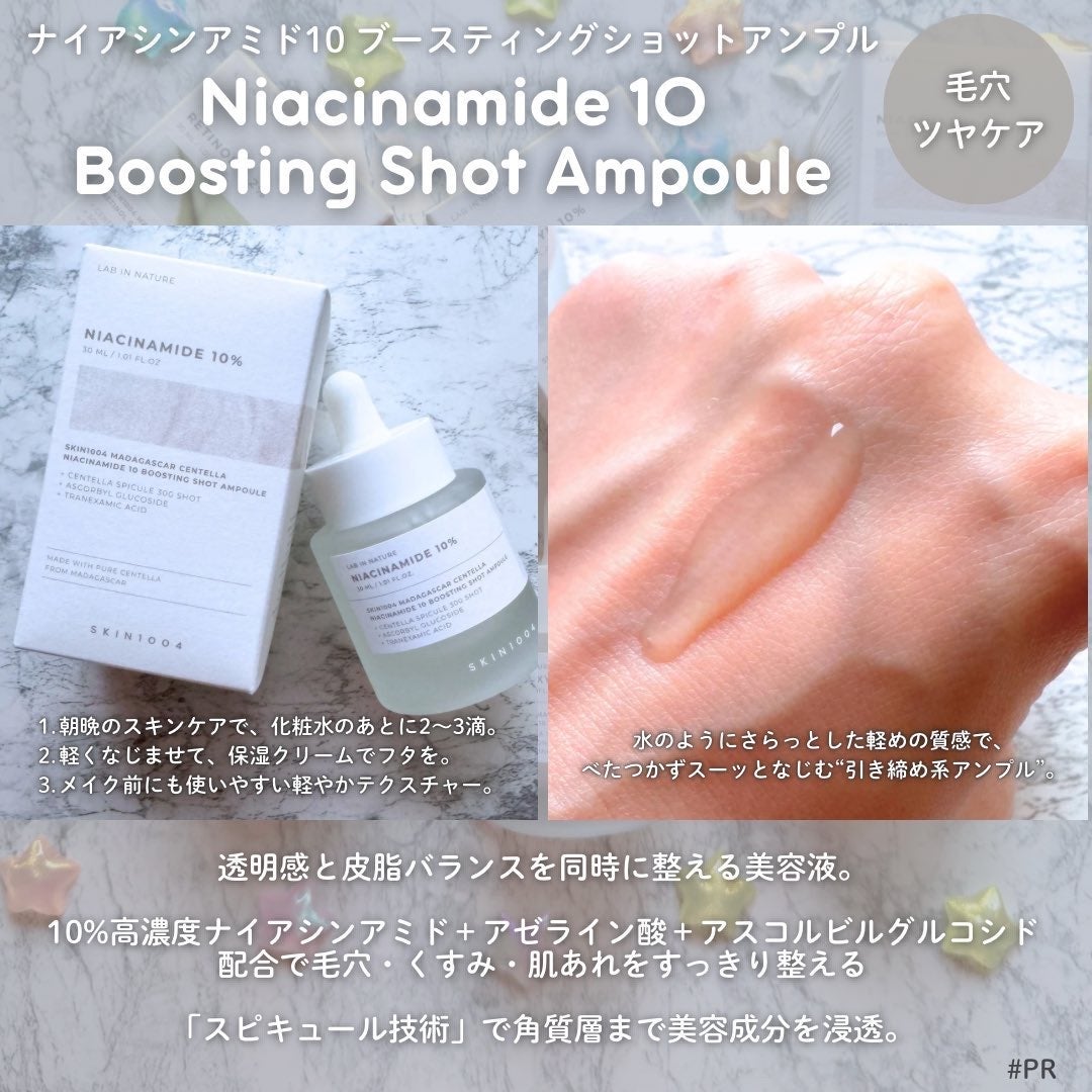 レチノール 0.2 ブースティングショット アンプル/SKIN1004/美容液を使ったクチコミ(4枚目)