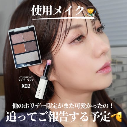 ホリデーコレクション パレット 2025/THREE/マルチパレットを使ったクチコミ(7枚目)