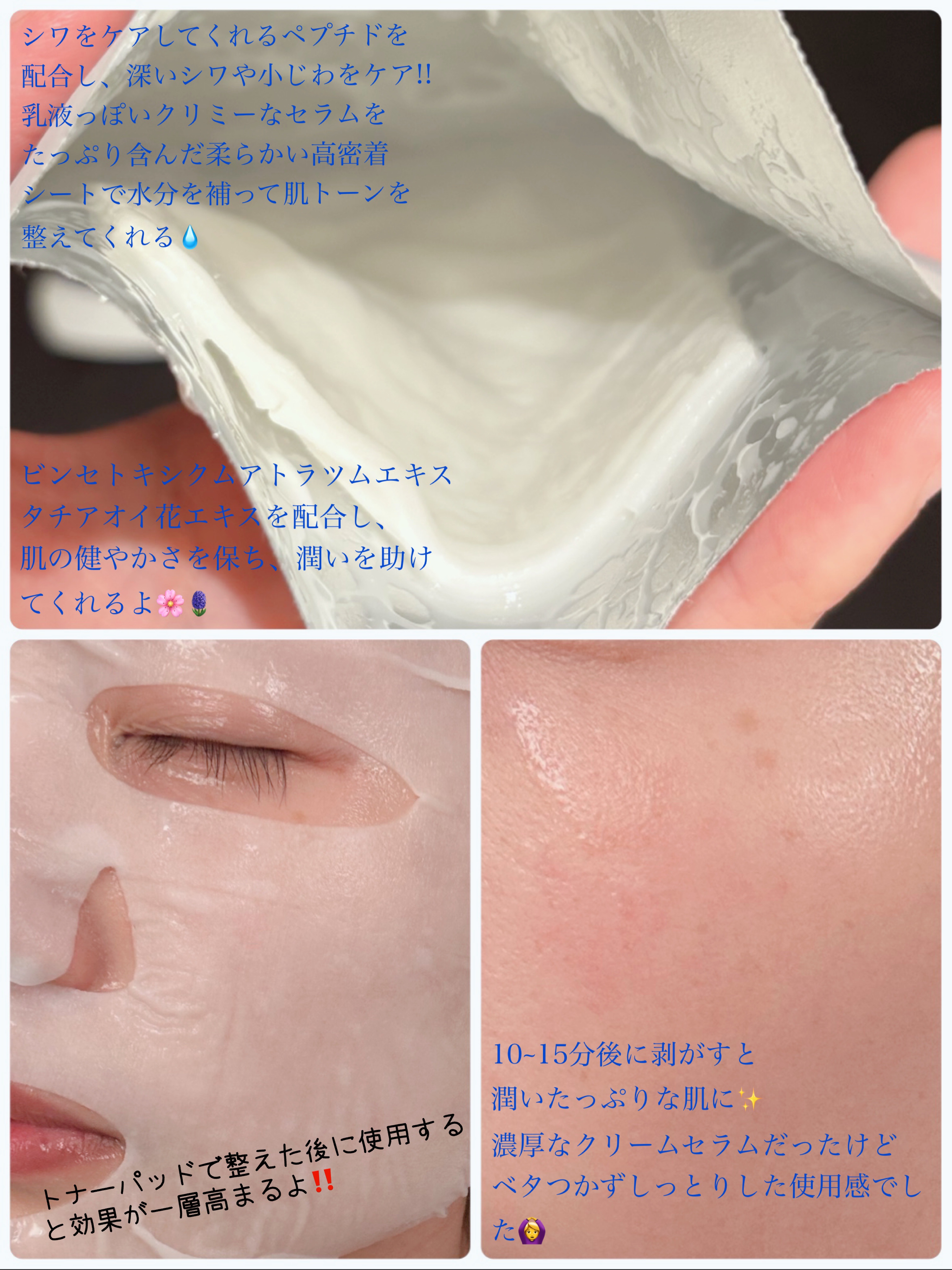 Rｰペプチドリニューイングマスクパック/as of today/シートマスク・パックを使ったクチコミ（2枚目）