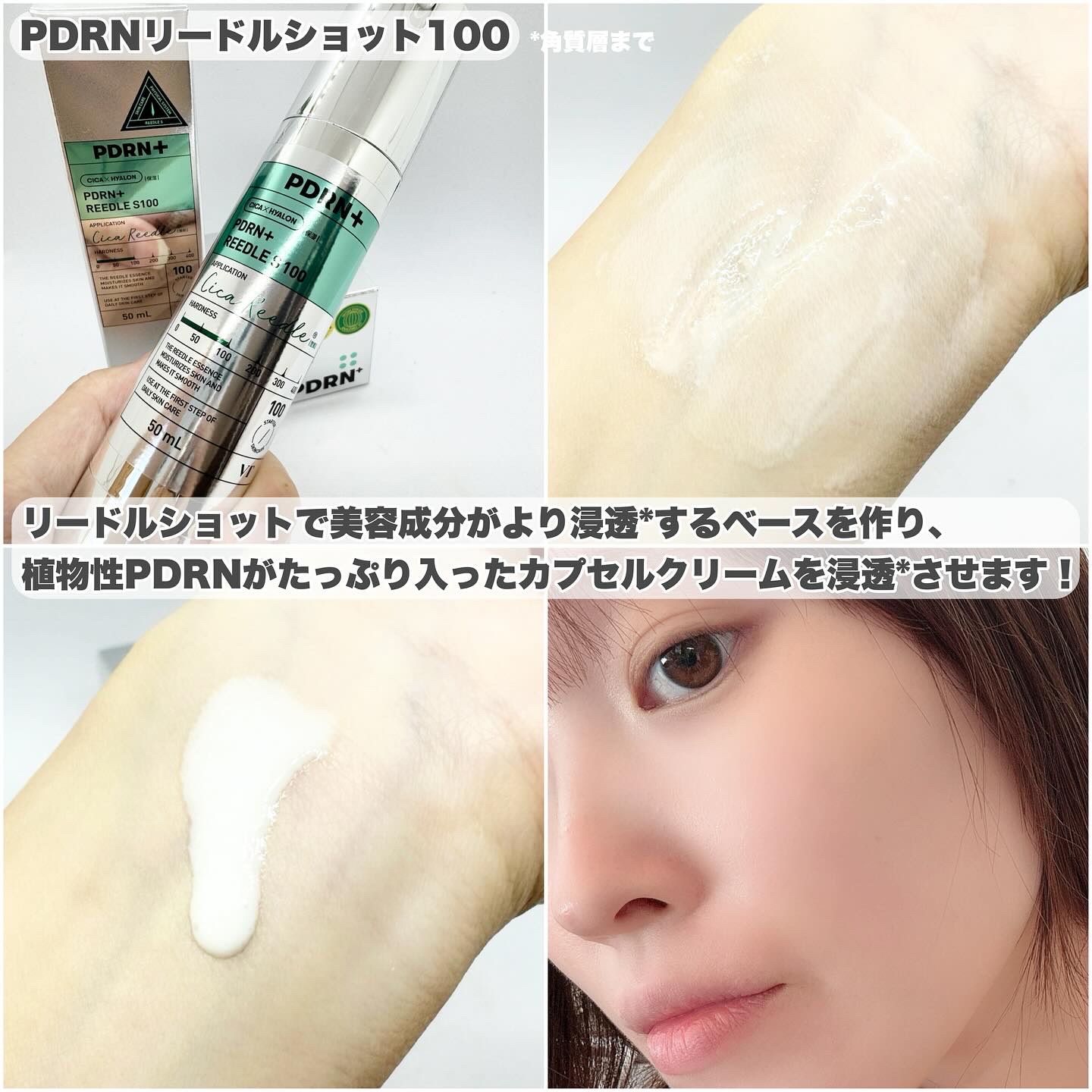 PDRN+リードルS 100/VT/美容液を使ったクチコミ（3枚目）