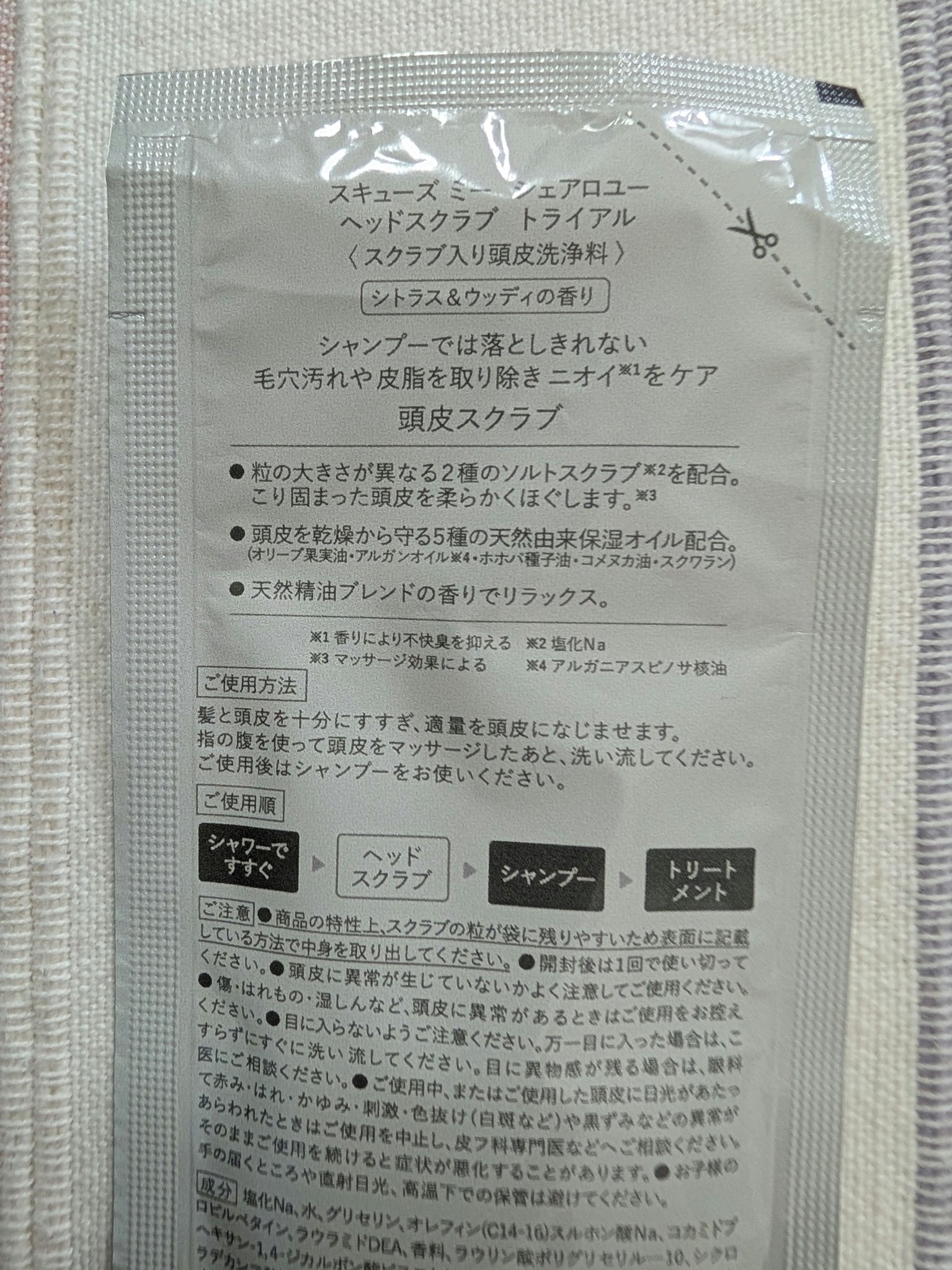 シェアロユー ヘッドスクラブ シトラス&ウッディの香り/shareloù/ヘッドスクラブを使ったクチコミ（2枚目）