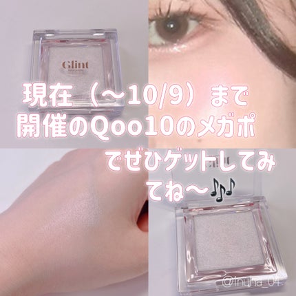 ハイライター/Glint/パウダーハイライトを使ったクチコミ(6枚目)