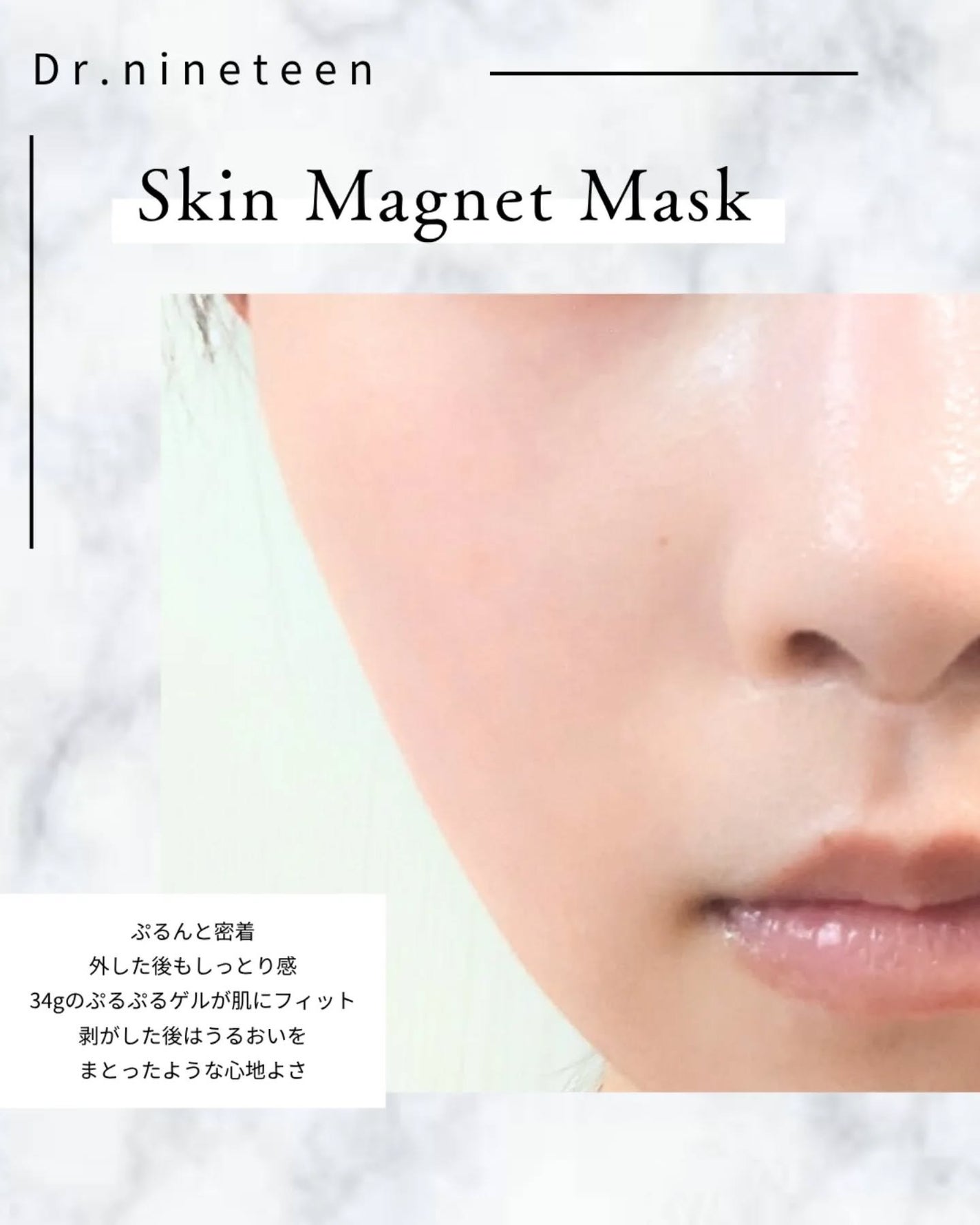 HydroB5 スキンマグネットマスク/Dr.nineteen/シートマスク・パックを使ったクチコミ(3枚目)
