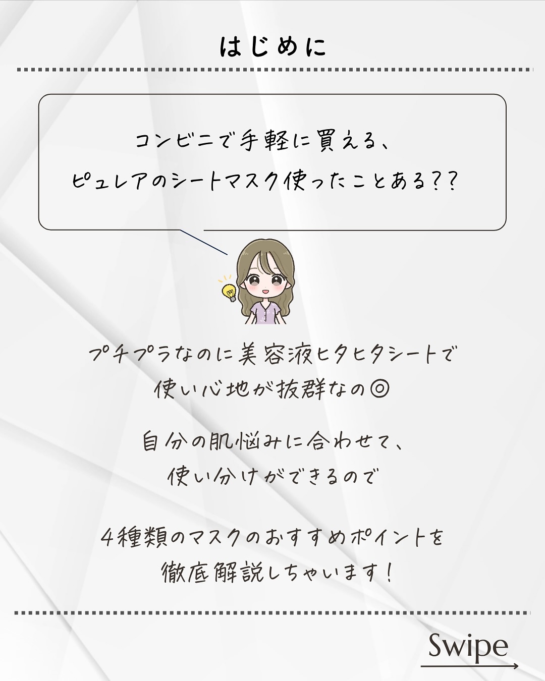 クリアエッセンスマスク/ピュレア/シートマスク・パックを使ったクチコミ（2枚目）