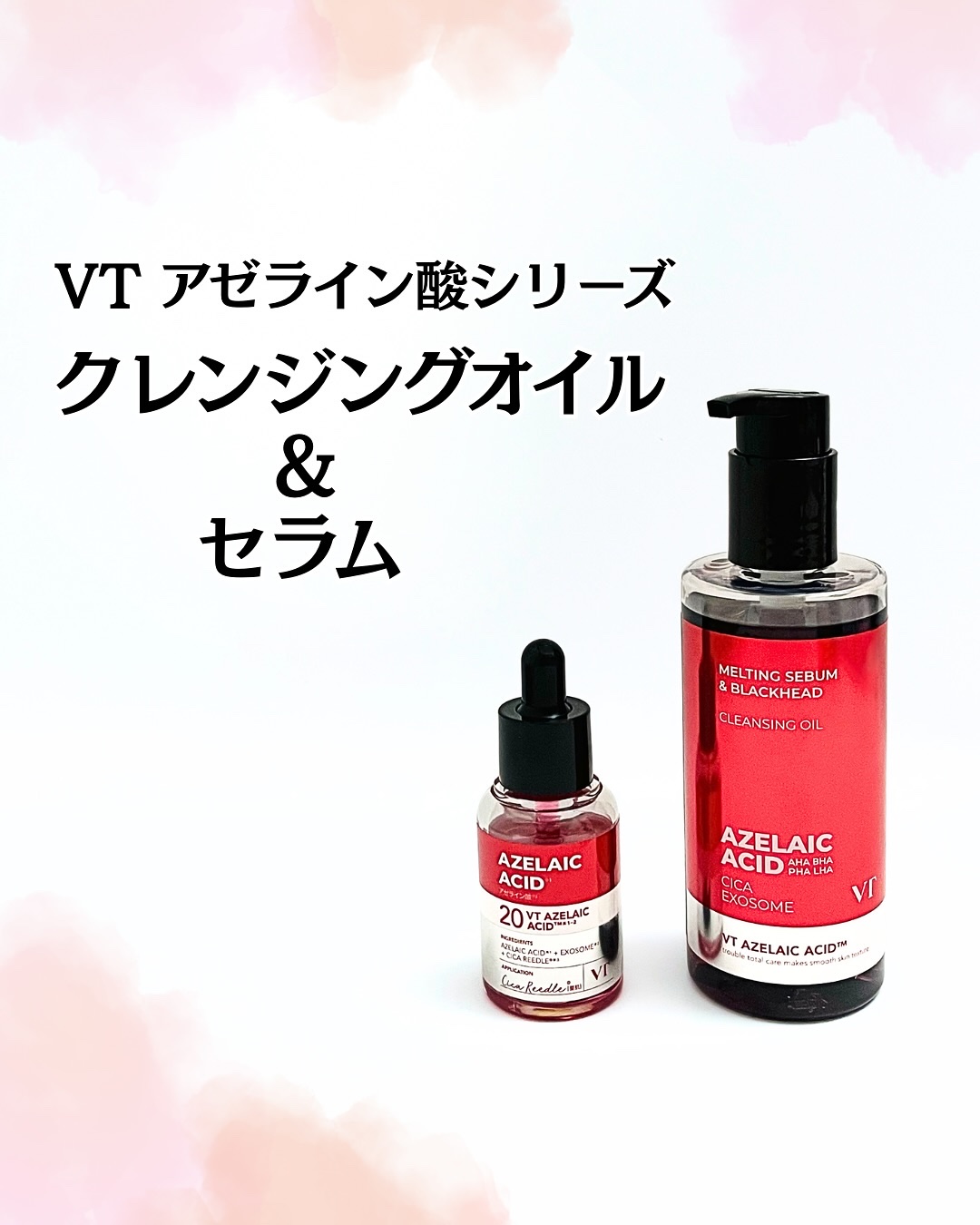 リードルS AZ ケアセラム/VT/美容液を使ったクチコミ（1枚目）