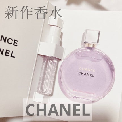 CHANEL シャネル チャンスオースプランディドオードゥパルファム 紫 香水 試してみた】チャンス オー スプランディド オードゥ パルファム