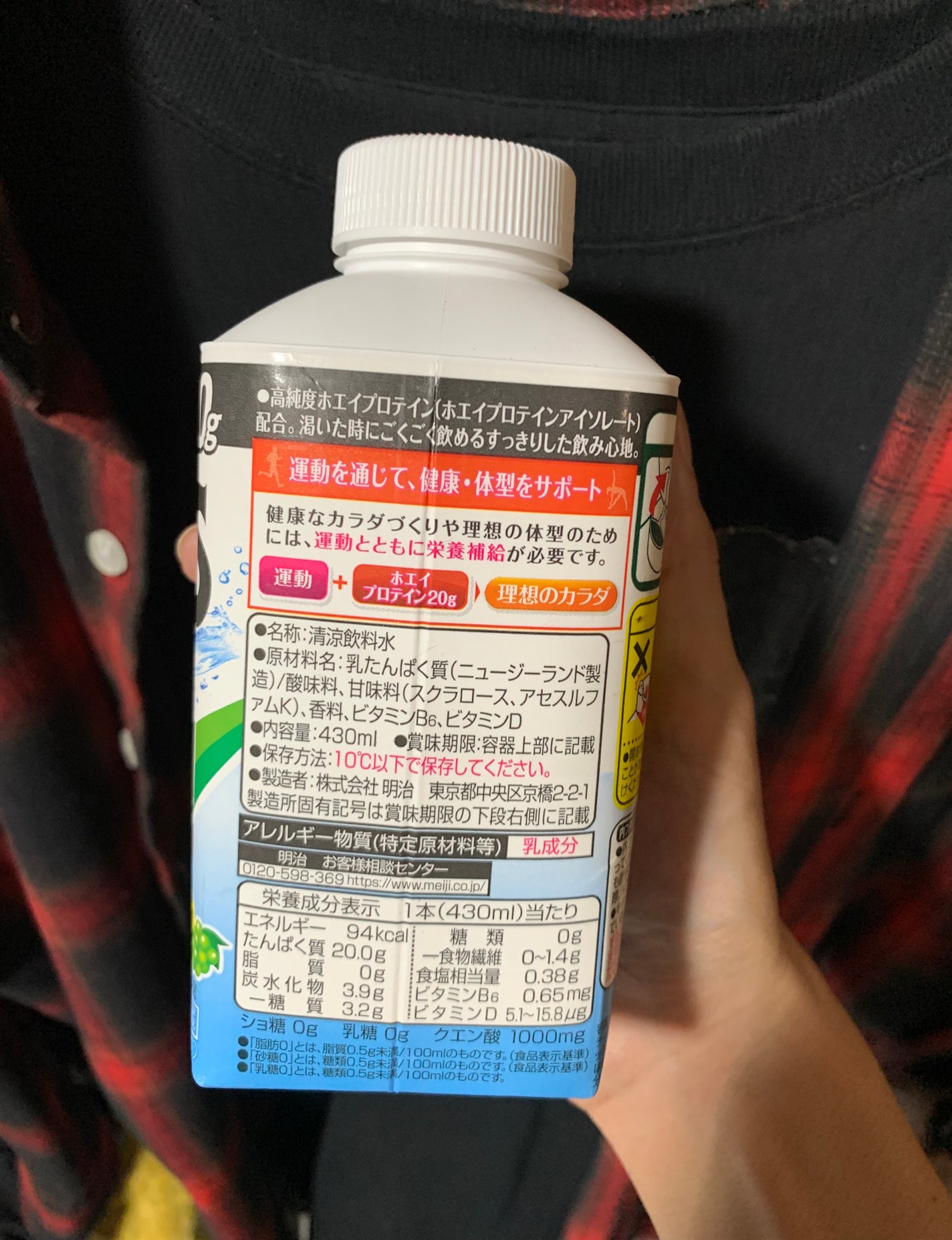 MILK PROTEIN脂肪0/ザバス/その他プロテインを使ったクチコミ(2枚目)