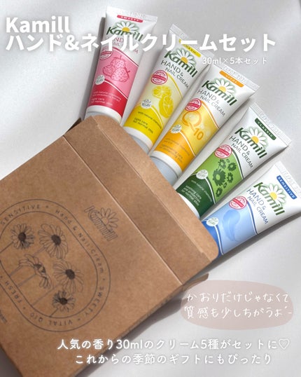 ハンド&ネイルクリームミニ 企画セット30ml*5/カミール/その他キットセットを使ったクチコミ(2枚目)