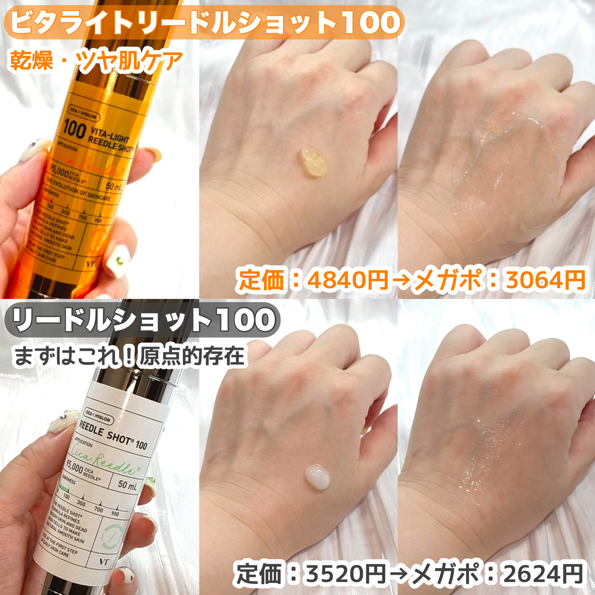 リードルショット100/VT/美容液を使ったクチコミ（2枚目）