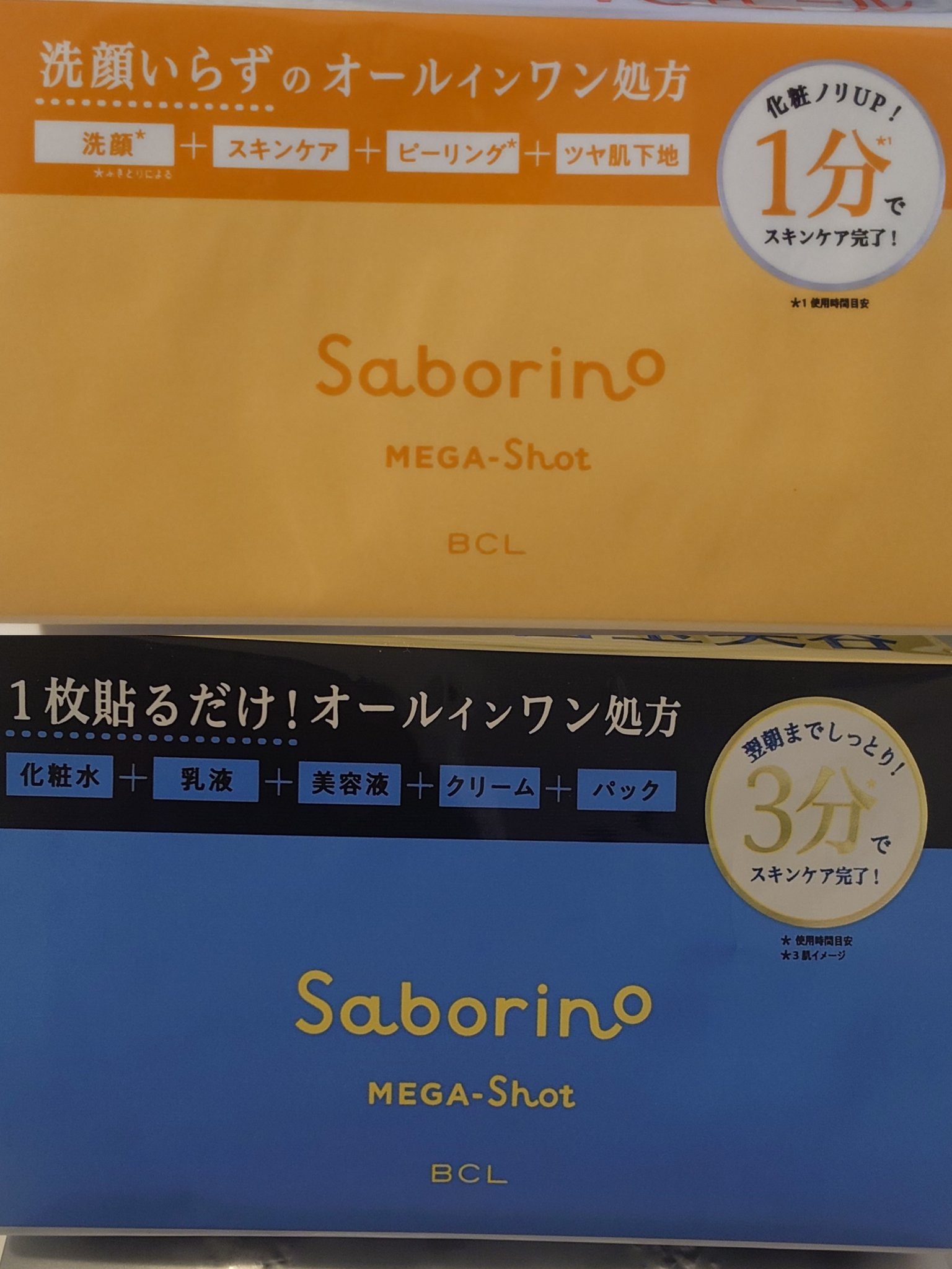 サボリーノ メガショット 朝用ツヤピールマスク CC/サボリーノ/シートマスク・パックを使ったクチコミ（2枚目）