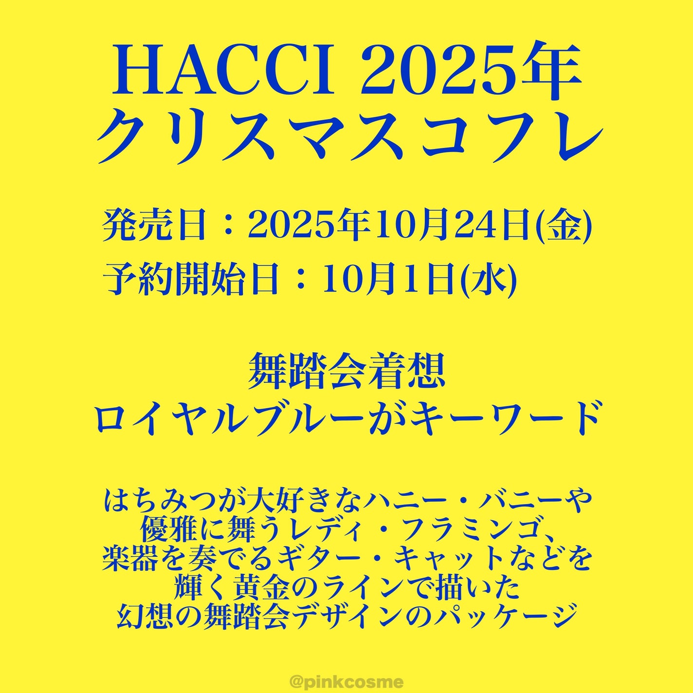 ハニーコラーゲン/HACCI/美容サプリメントを使ったクチコミ(2枚目)